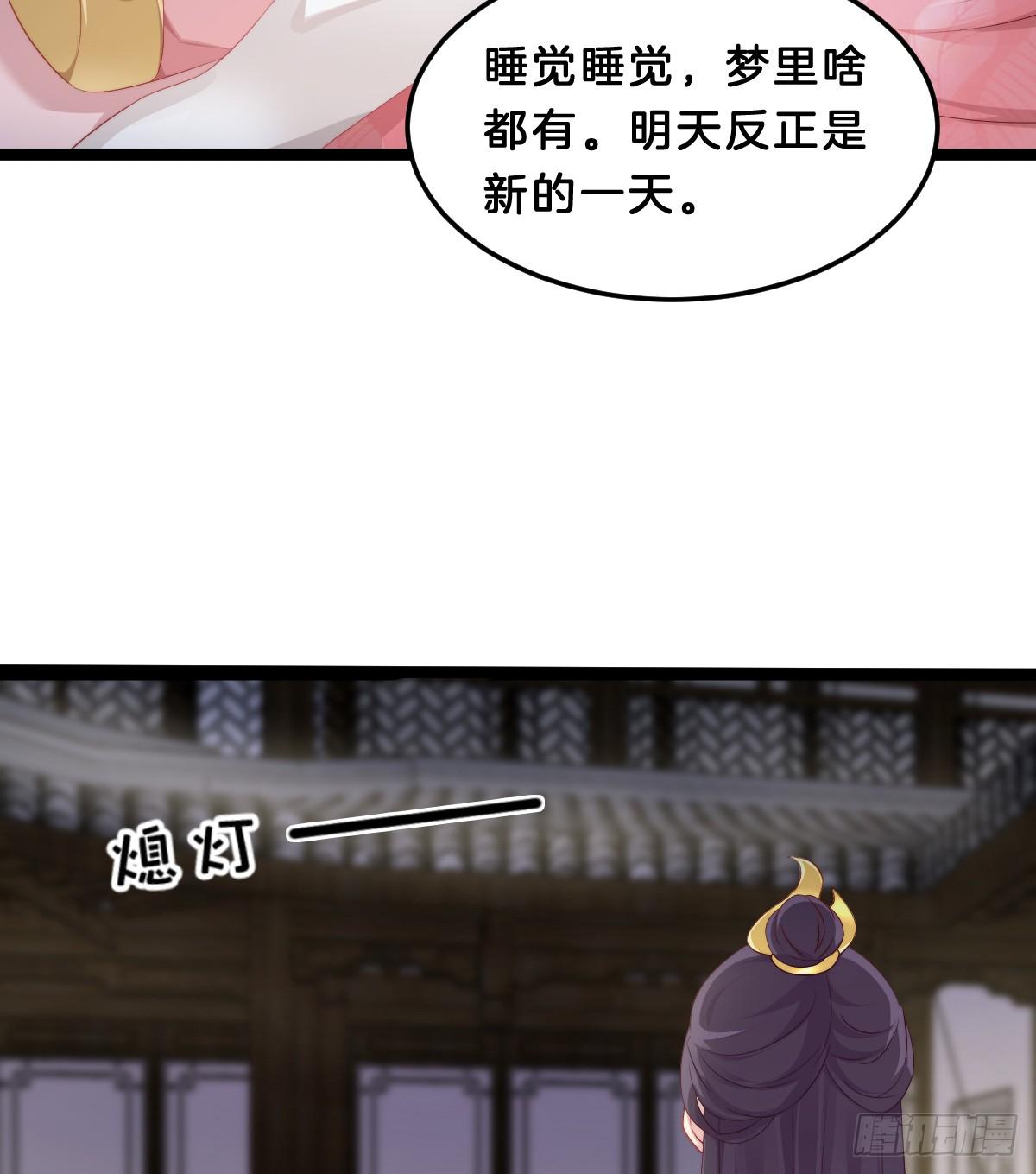 我在古代养男人韩漫全集-阿璃好无情~无删减无遮挡章节图片 