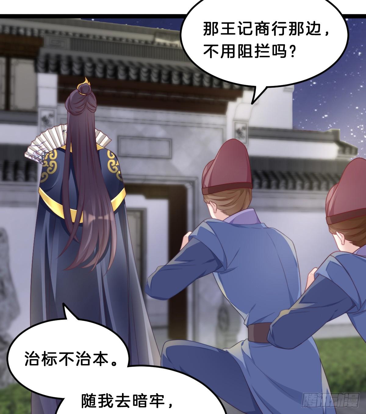 我在古代养男人韩漫全集-阿璃好无情~无删减无遮挡章节图片 