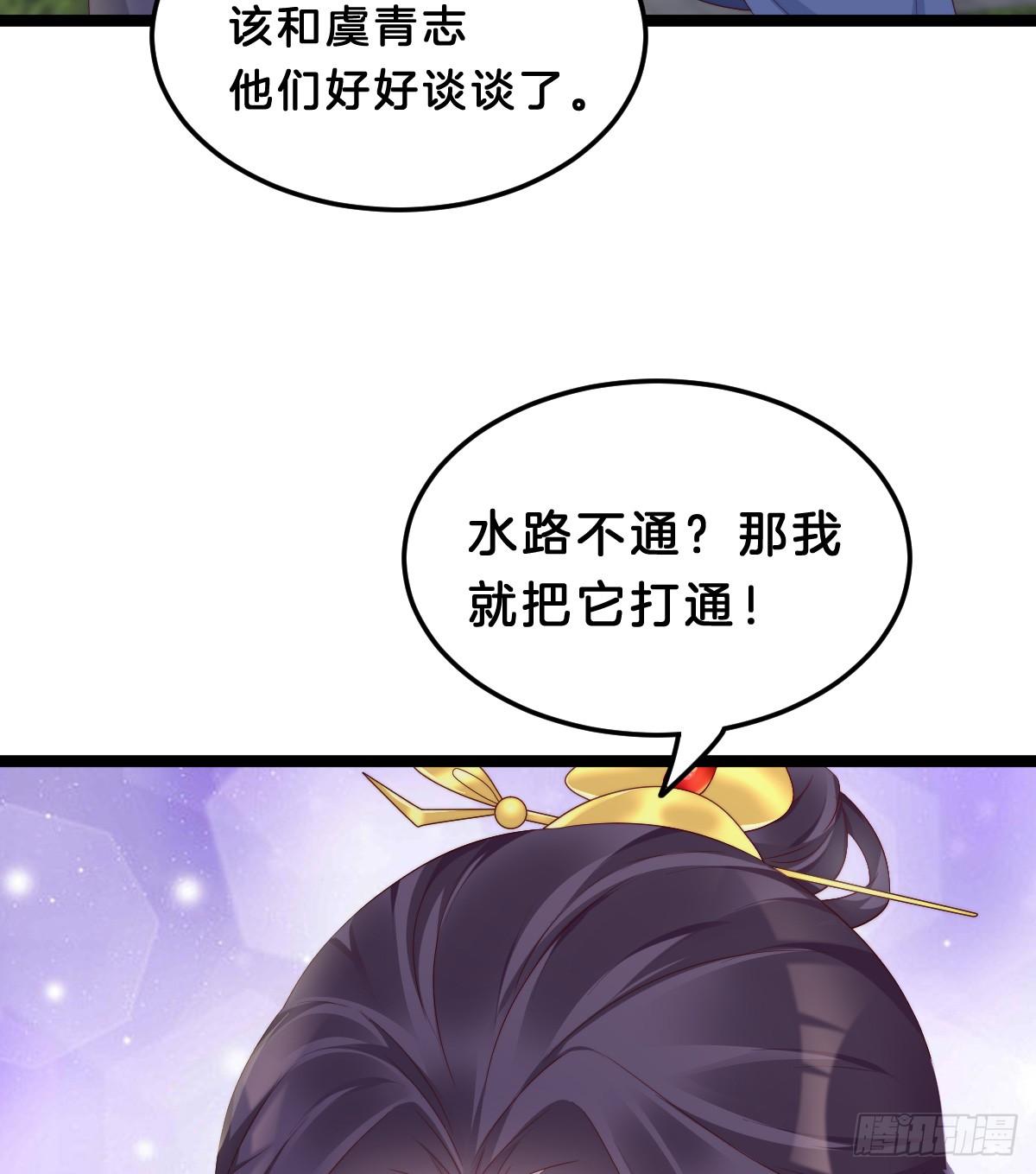 我在古代养男人韩漫全集-阿璃好无情~无删减无遮挡章节图片 