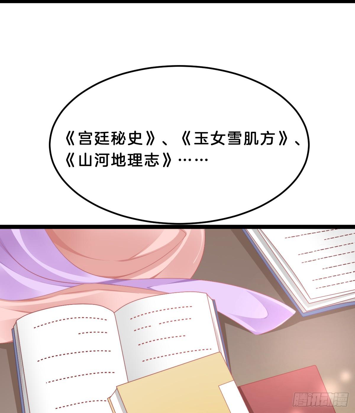 我在古代养男人韩漫全集-阿璃好无情~无删减无遮挡章节图片 