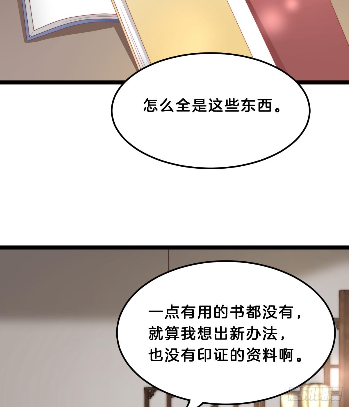 我在古代养男人韩漫全集-阿璃好无情~无删减无遮挡章节图片 