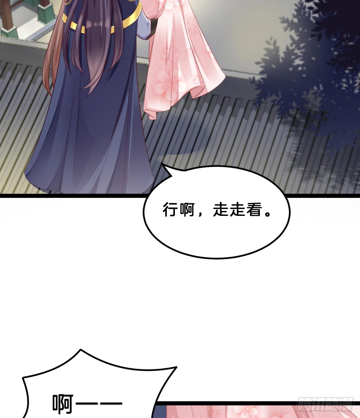 我在古代养男人韩漫全集-阿璃好无情~无删减无遮挡章节图片 