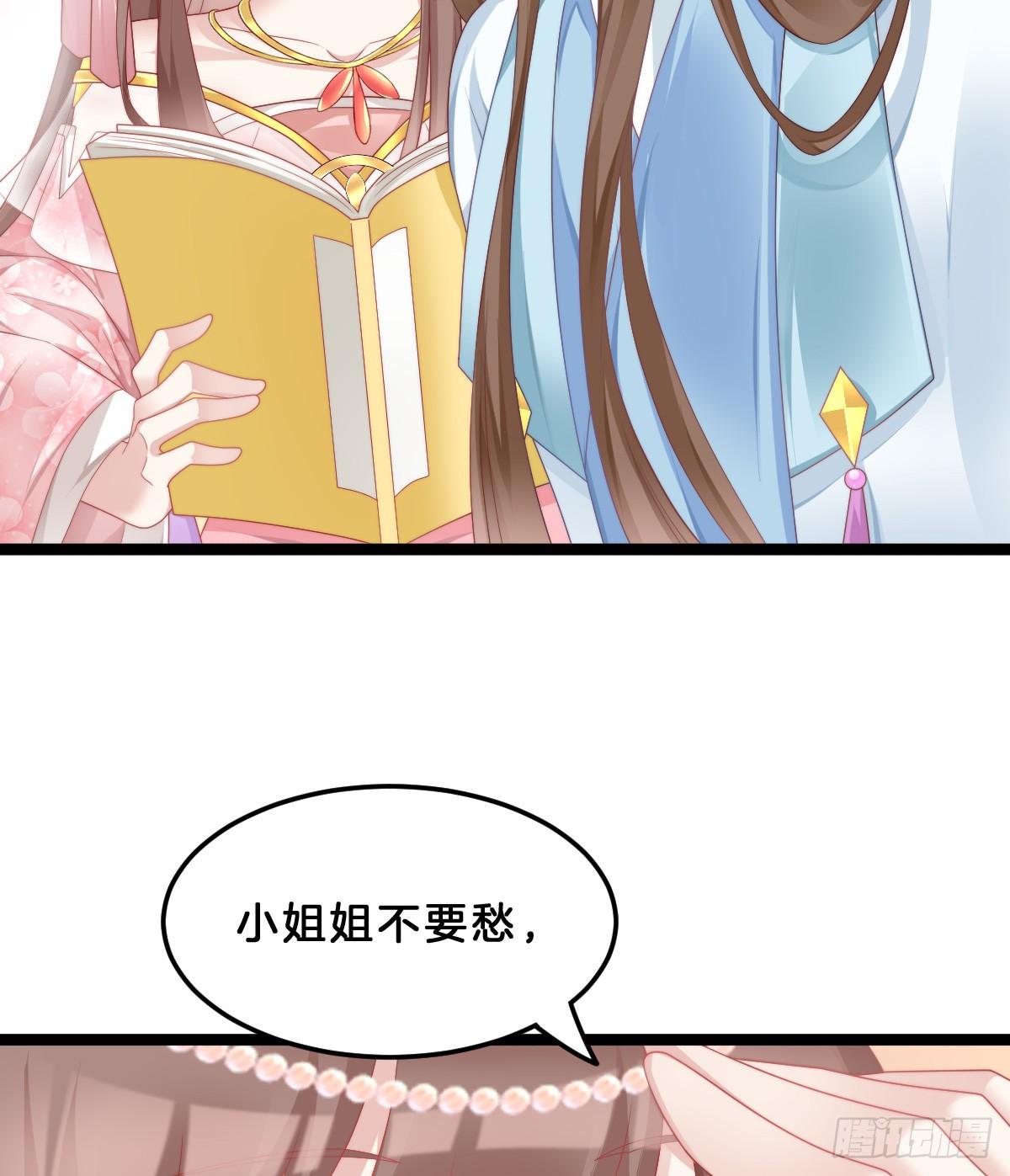 我在古代养男人韩漫全集-阿璃好无情~无删减无遮挡章节图片 