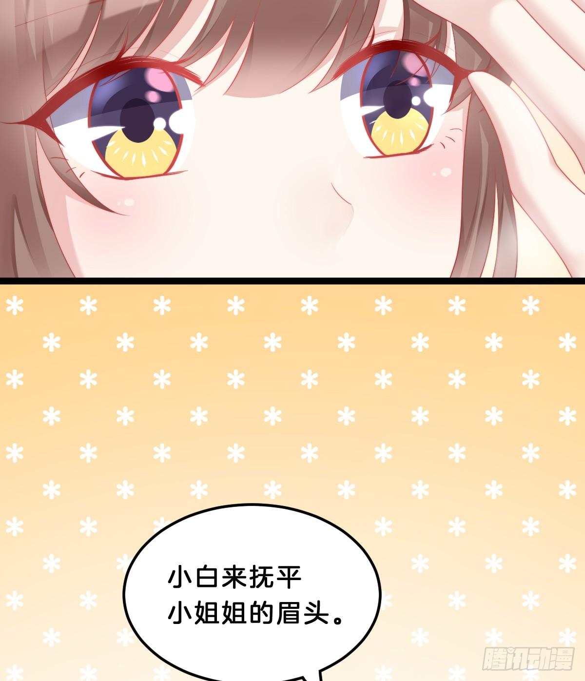 我在古代养男人韩漫全集-阿璃好无情~无删减无遮挡章节图片 