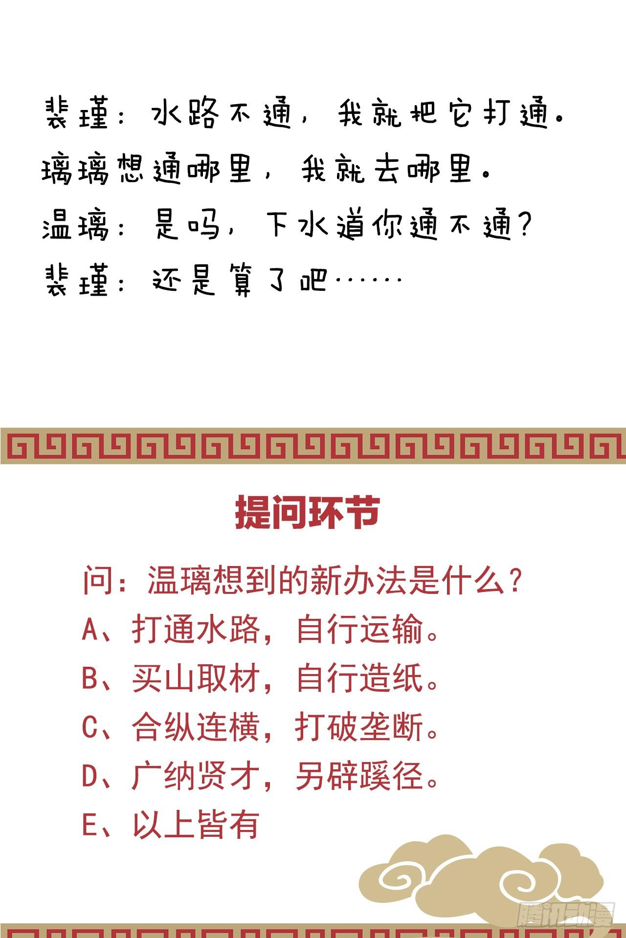 我在古代养男人韩漫全集-阿璃好无情~无删减无遮挡章节图片 