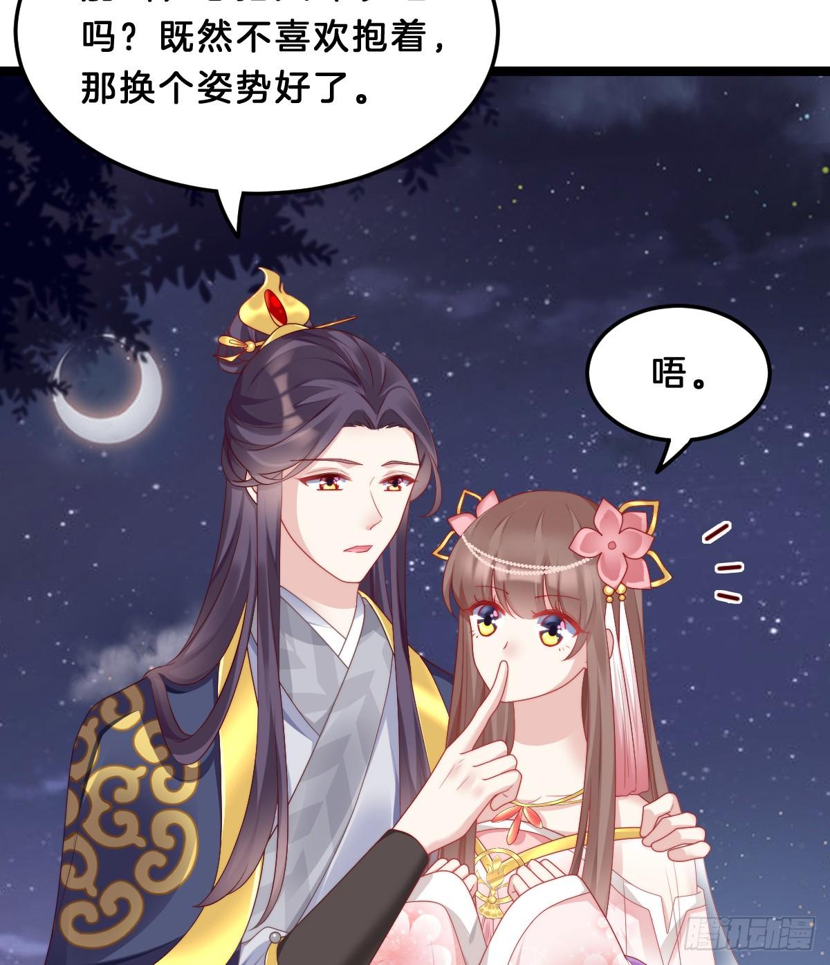 我在古代养男人韩漫全集-阿璃好无情~无删减无遮挡章节图片 