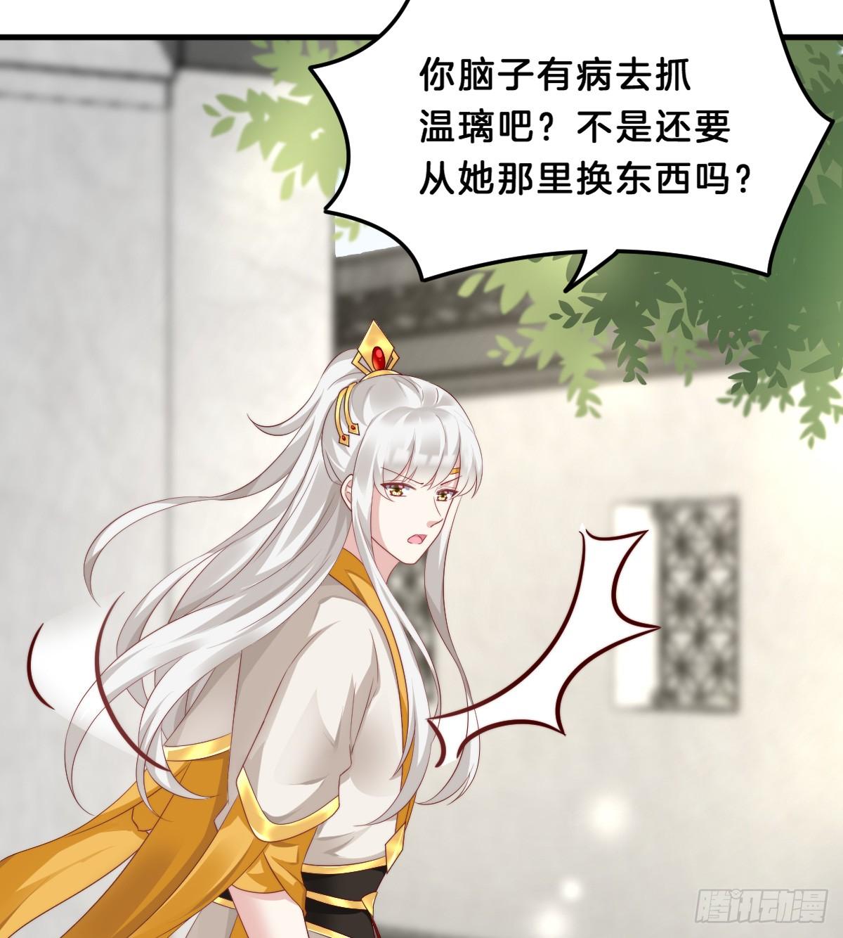 我在古代养男人韩漫全集-我来保护小姐姐！无删减无遮挡章节图片 