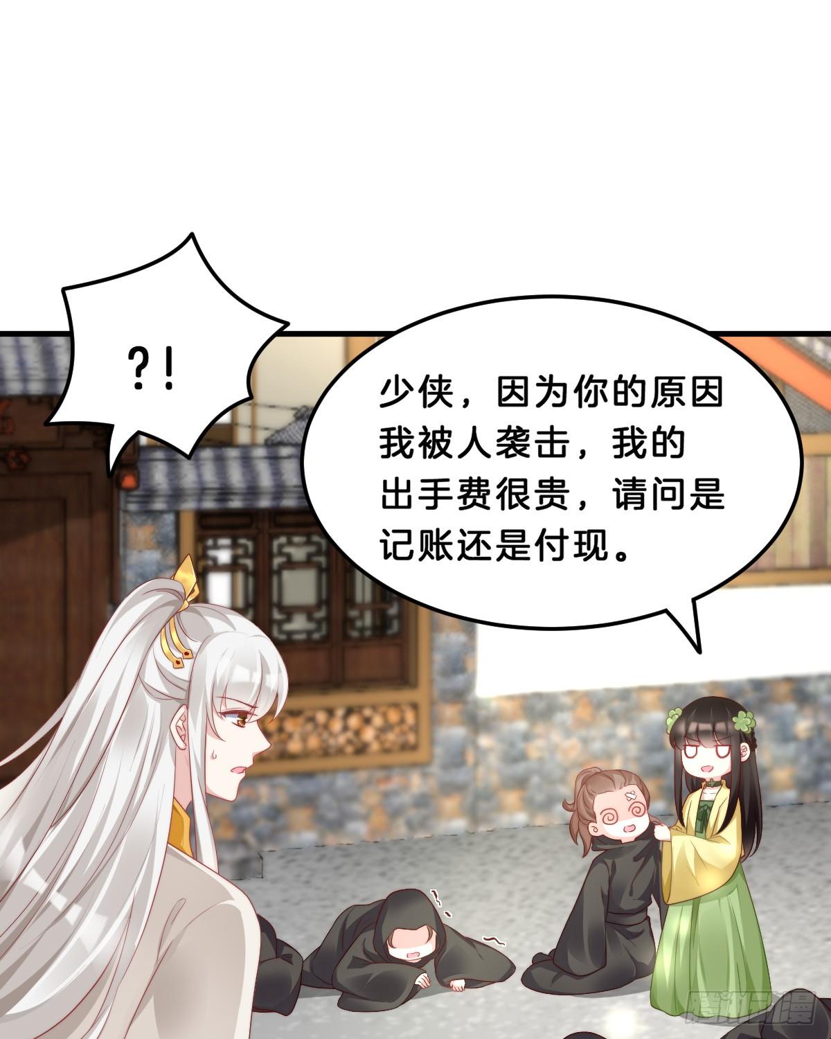 我在古代养男人韩漫全集-我来保护小姐姐！无删减无遮挡章节图片 