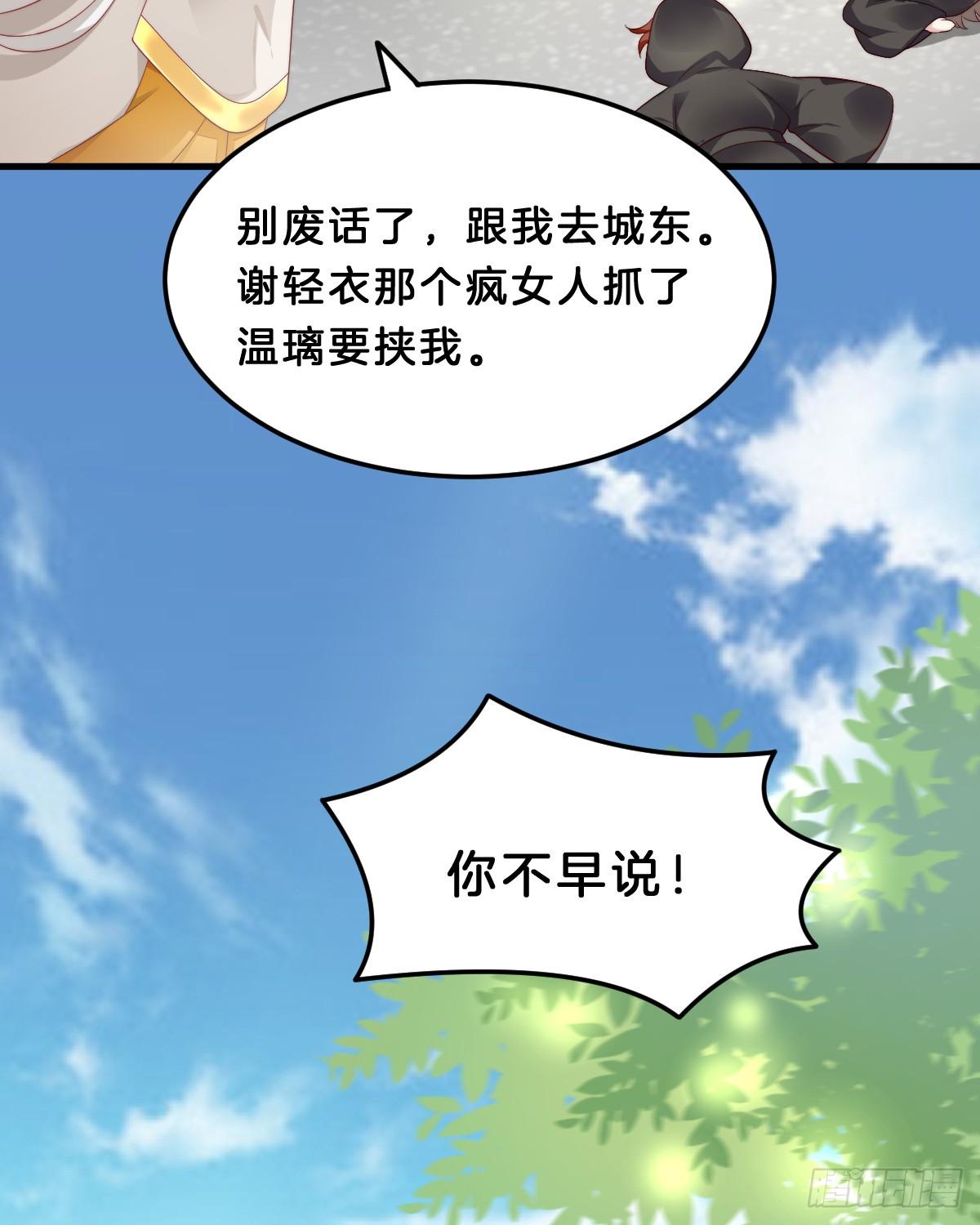 我在古代养男人韩漫全集-我来保护小姐姐！无删减无遮挡章节图片 
