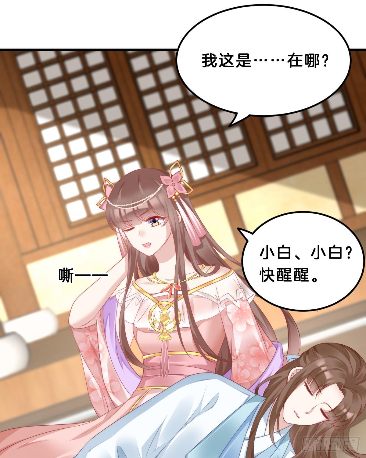 我在古代养男人韩漫全集-我来保护小姐姐！无删减无遮挡章节图片 