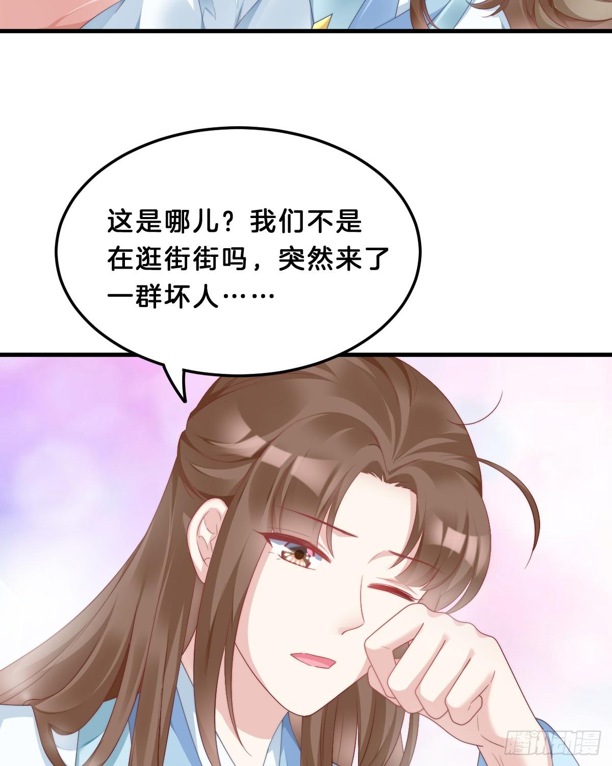 我在古代养男人韩漫全集-我来保护小姐姐！无删减无遮挡章节图片 