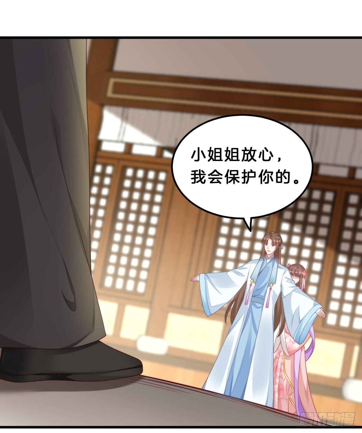 我在古代养男人韩漫全集-我来保护小姐姐！无删减无遮挡章节图片 
