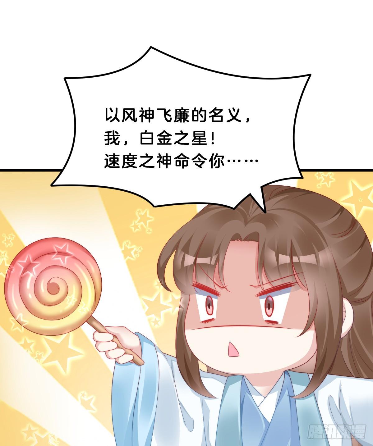我在古代养男人韩漫全集-我来保护小姐姐！无删减无遮挡章节图片 
