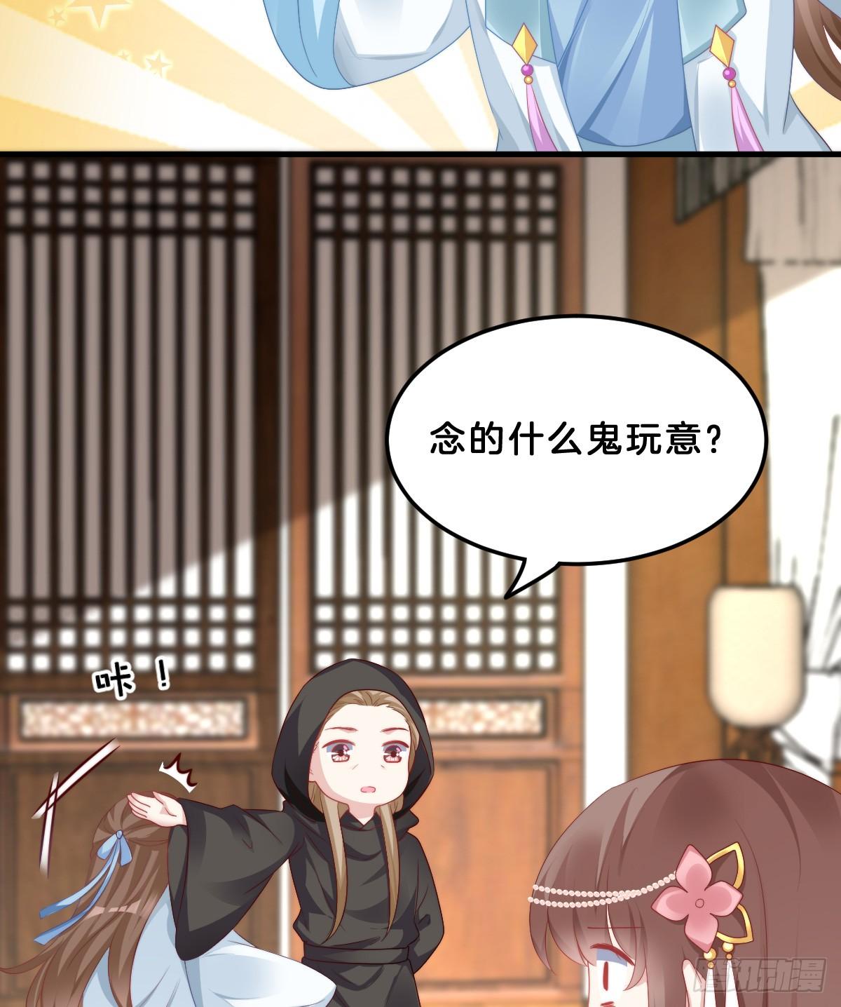 我在古代养男人韩漫全集-我来保护小姐姐！无删减无遮挡章节图片 