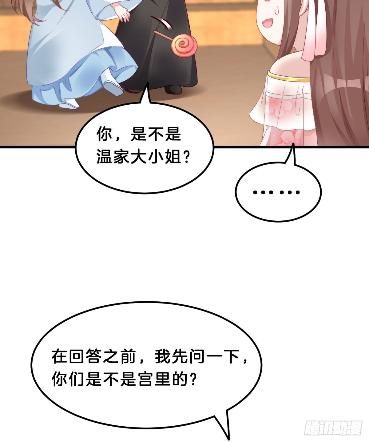 我在古代养男人韩漫全集-我来保护小姐姐！无删减无遮挡章节图片 