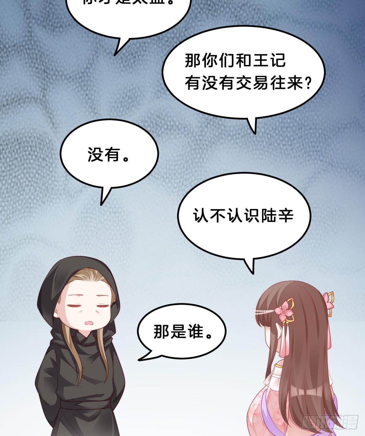 我在古代养男人韩漫全集-我来保护小姐姐！无删减无遮挡章节图片 