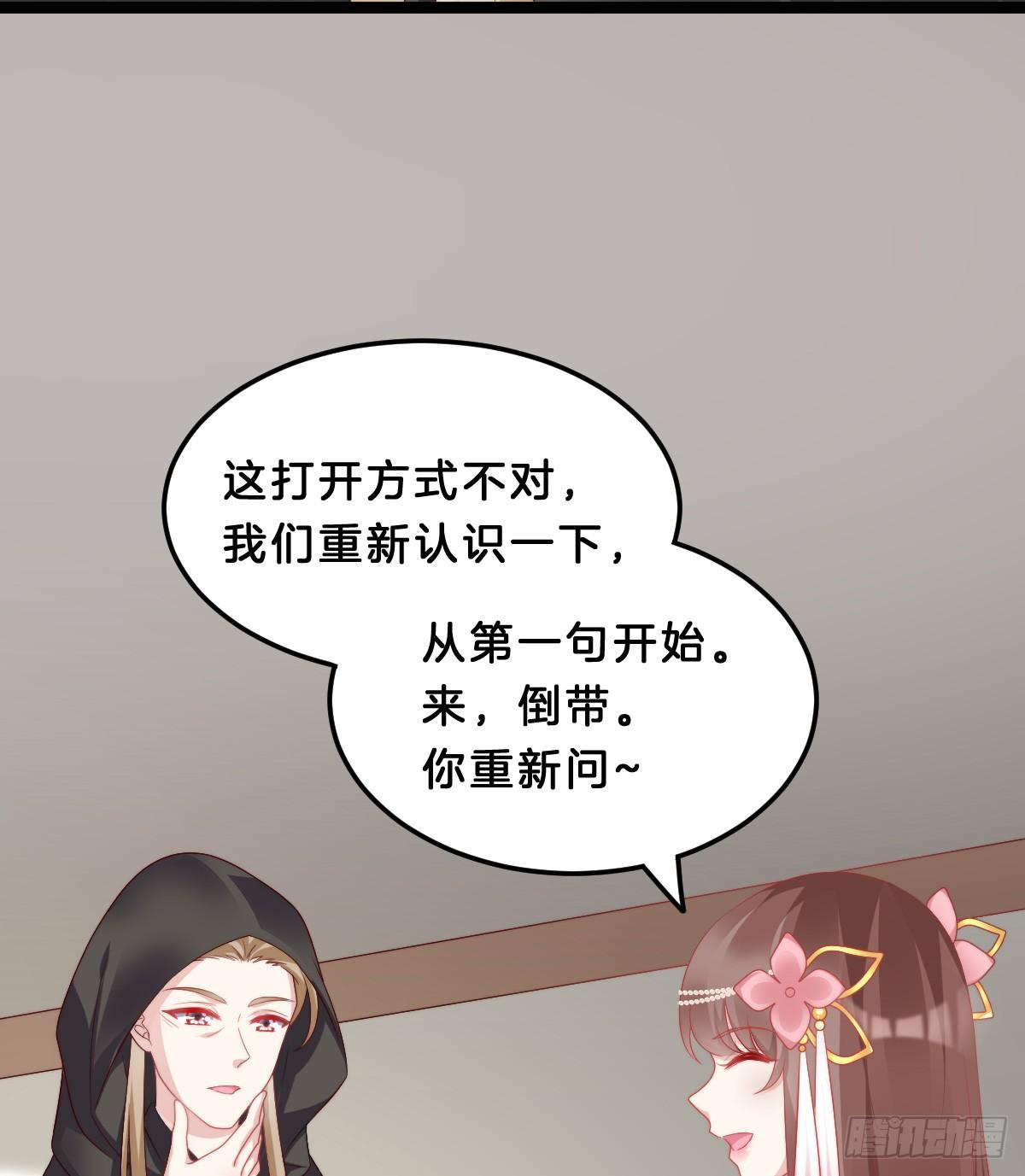 我在古代养男人韩漫全集-我来保护小姐姐！无删减无遮挡章节图片 