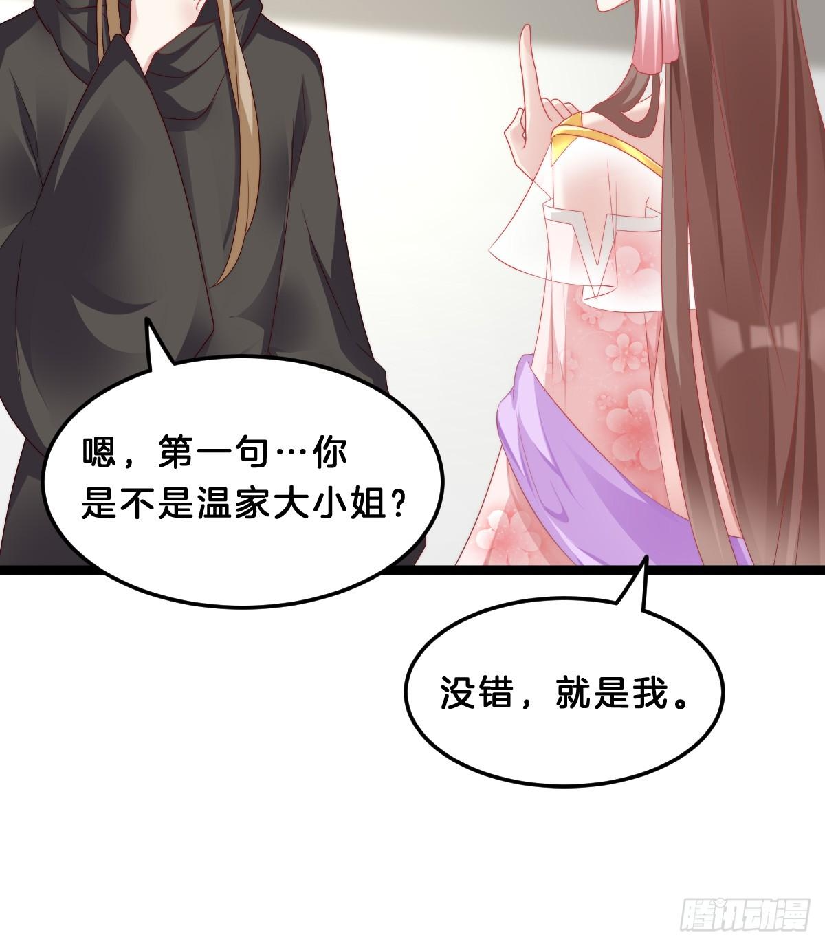我在古代养男人韩漫全集-我来保护小姐姐！无删减无遮挡章节图片 