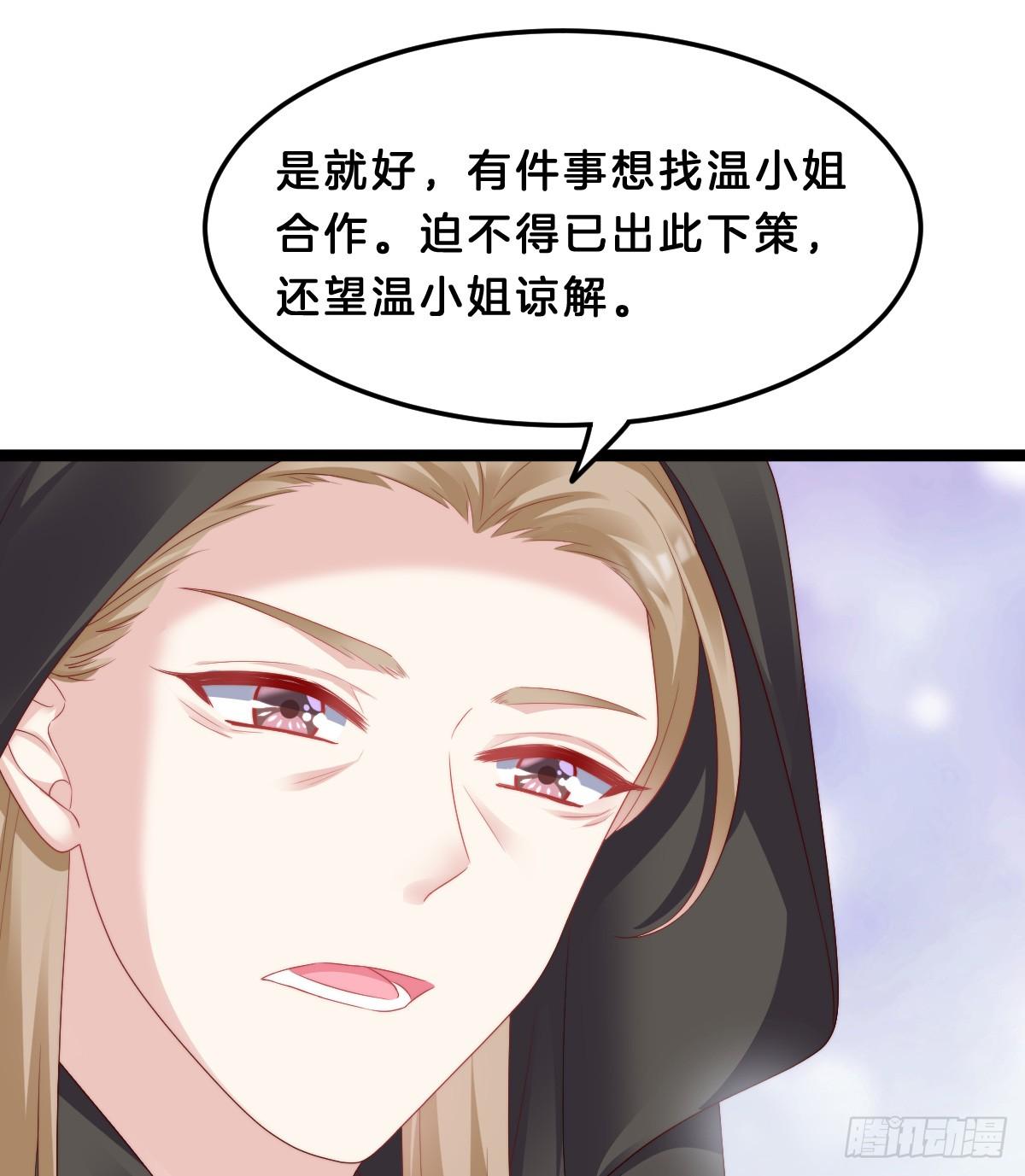 我在古代养男人韩漫全集-我来保护小姐姐！无删减无遮挡章节图片 