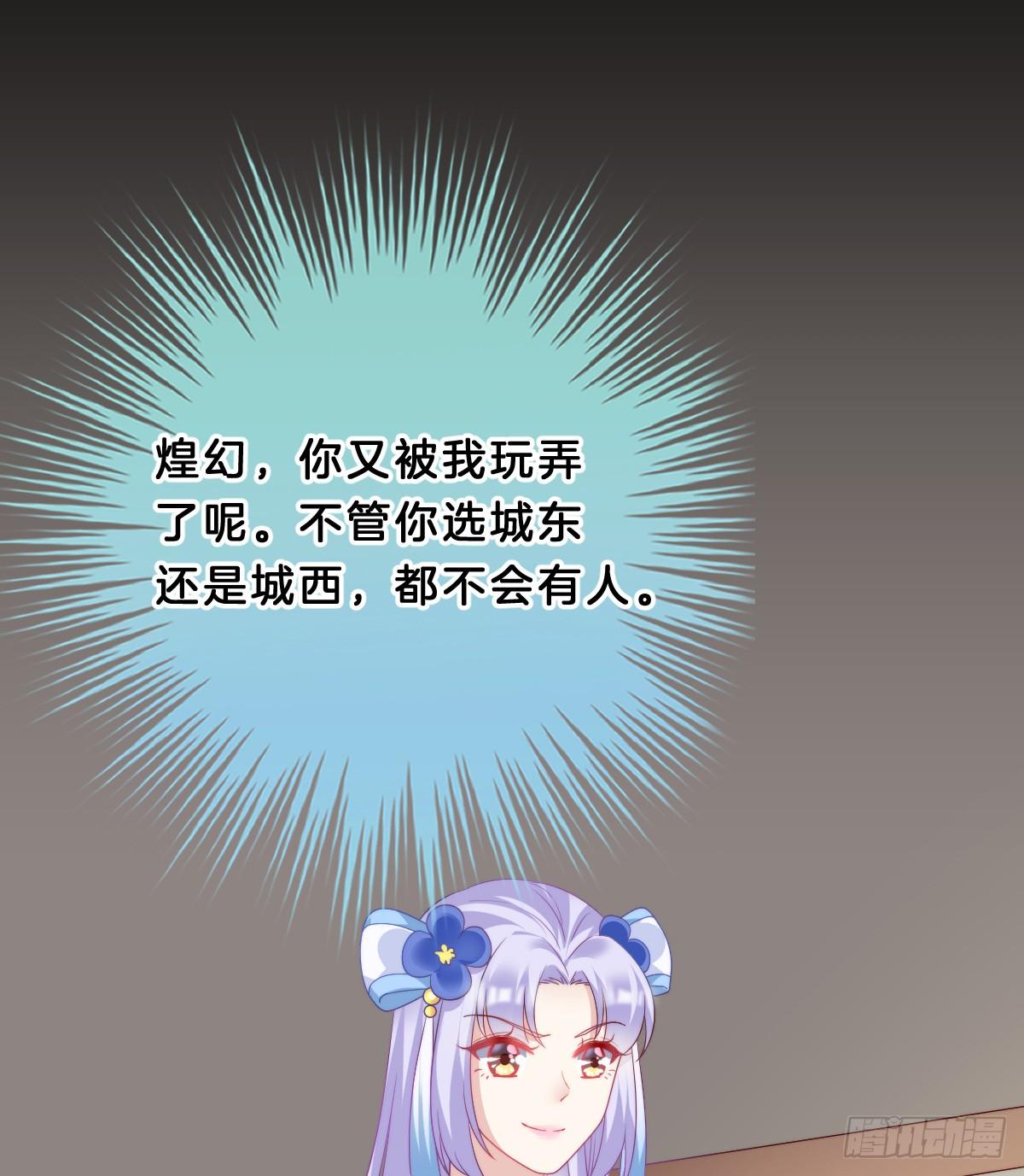 我在古代养男人韩漫全集-我来保护小姐姐！无删减无遮挡章节图片 