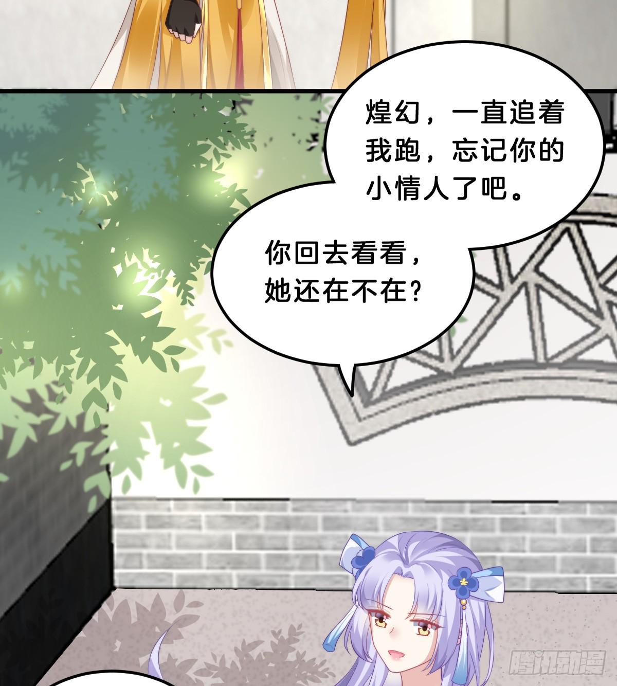 我在古代养男人韩漫全集-我来保护小姐姐！无删减无遮挡章节图片 