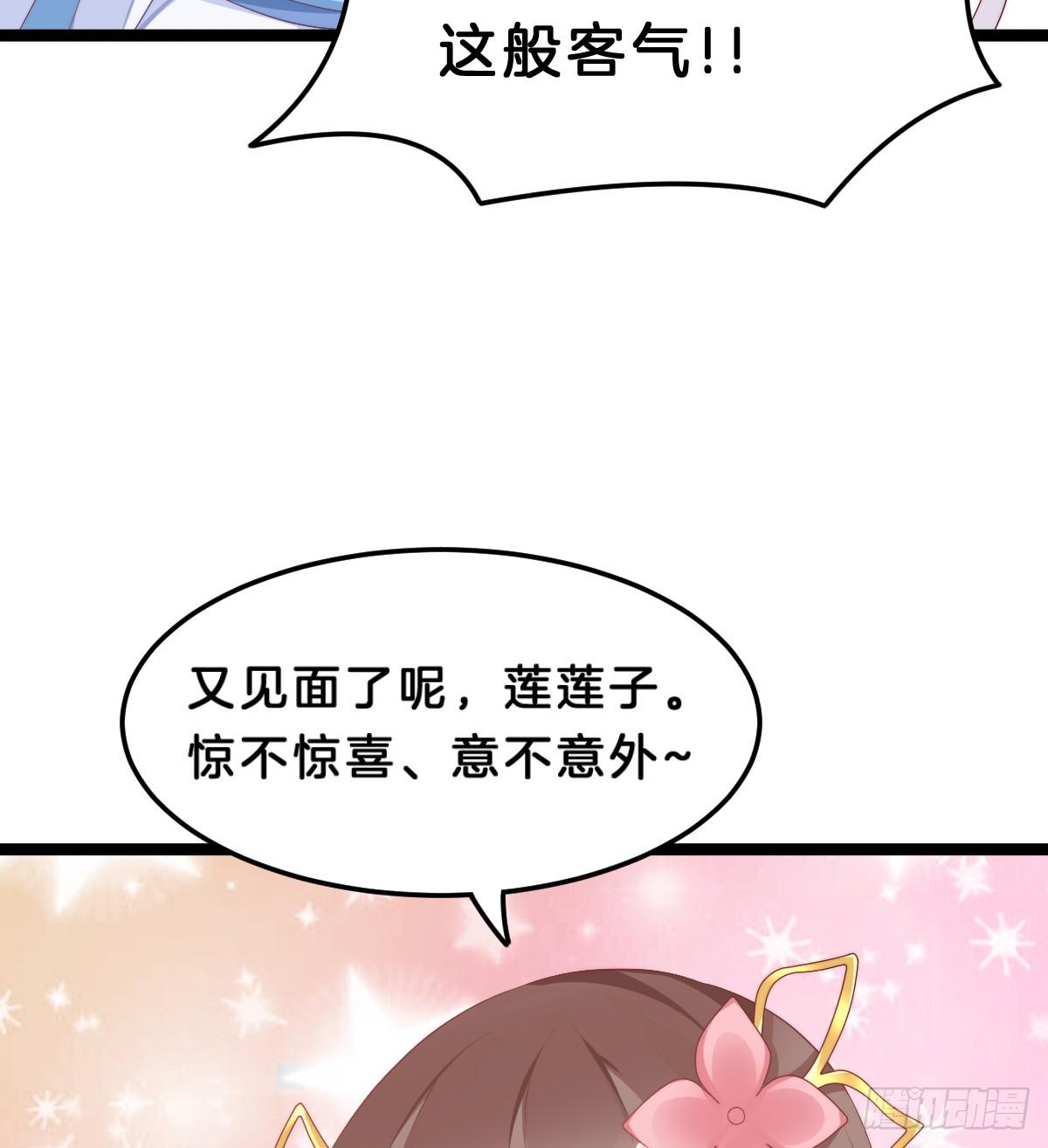我在古代养男人韩漫全集-我来保护小姐姐！无删减无遮挡章节图片 