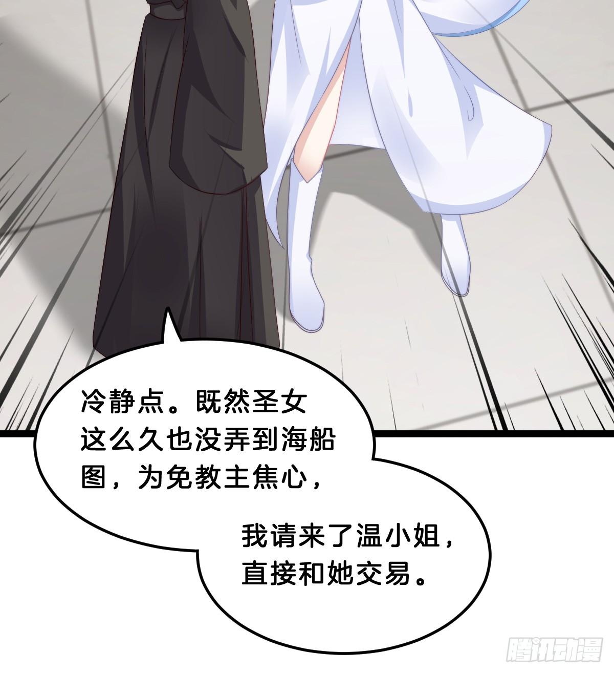 我在古代养男人韩漫全集-我来保护小姐姐！无删减无遮挡章节图片 