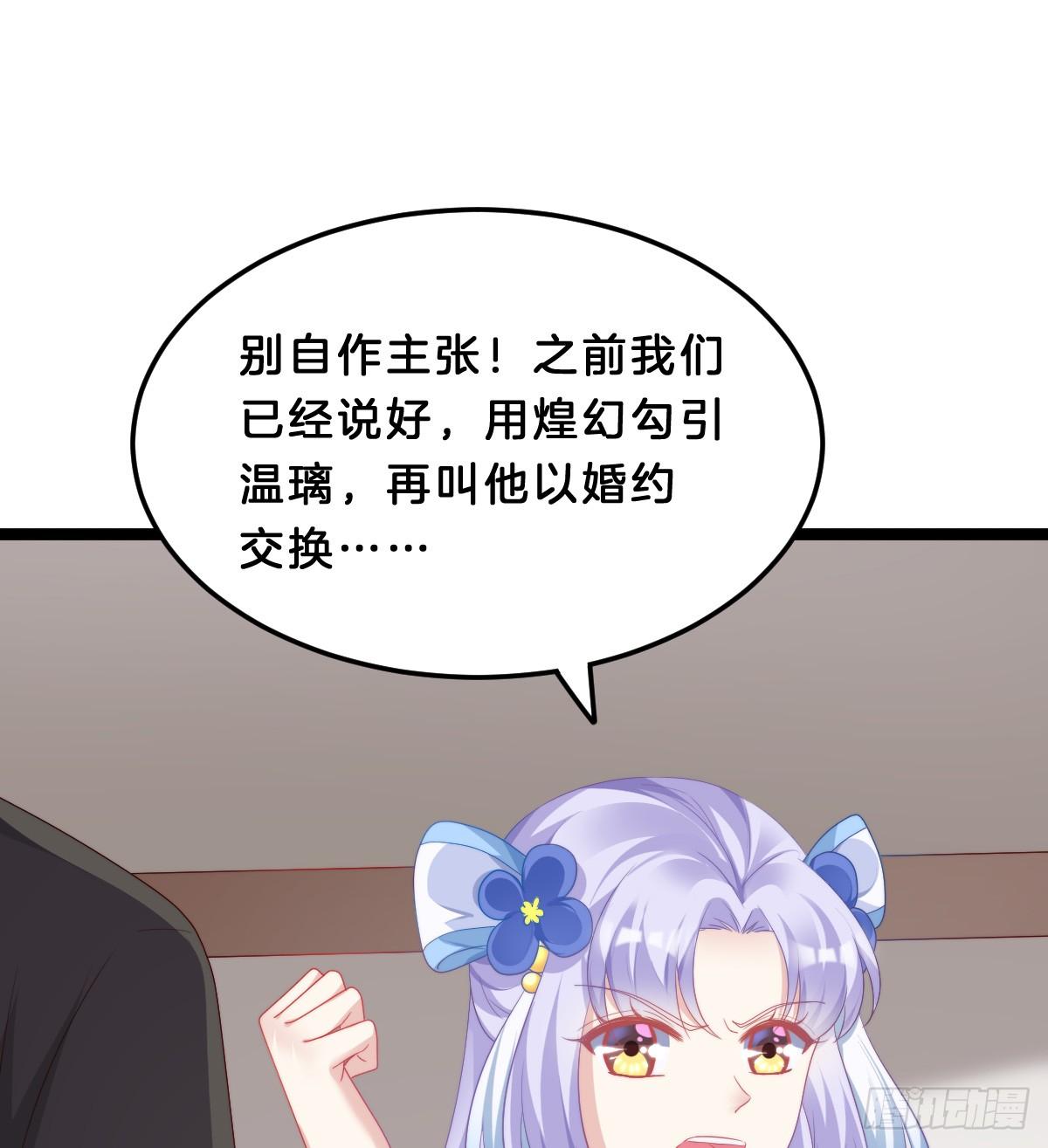 我在古代养男人韩漫全集-我来保护小姐姐！无删减无遮挡章节图片 
