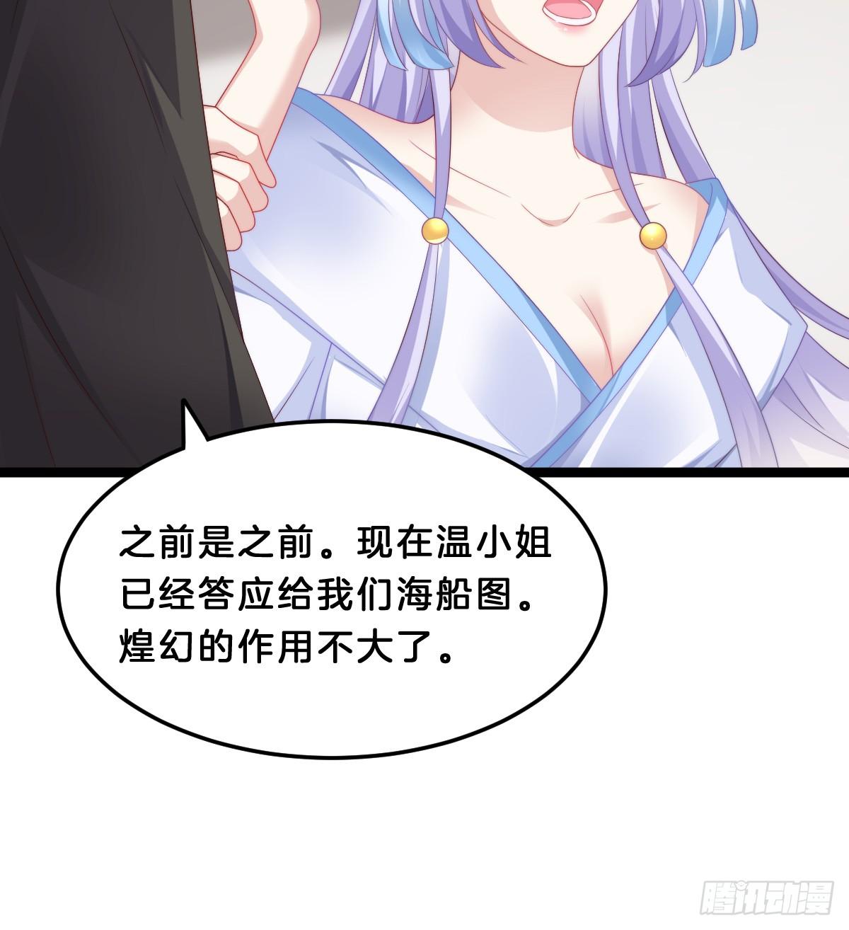 我在古代养男人韩漫全集-我来保护小姐姐！无删减无遮挡章节图片 