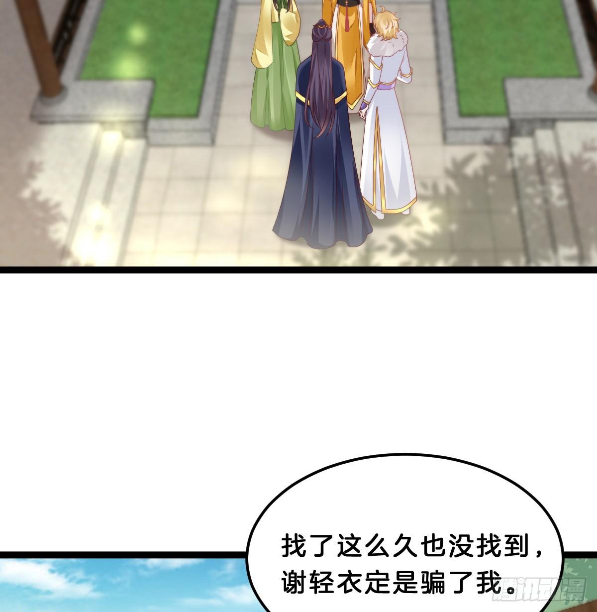我在古代养男人韩漫全集-我来保护小姐姐！无删减无遮挡章节图片 