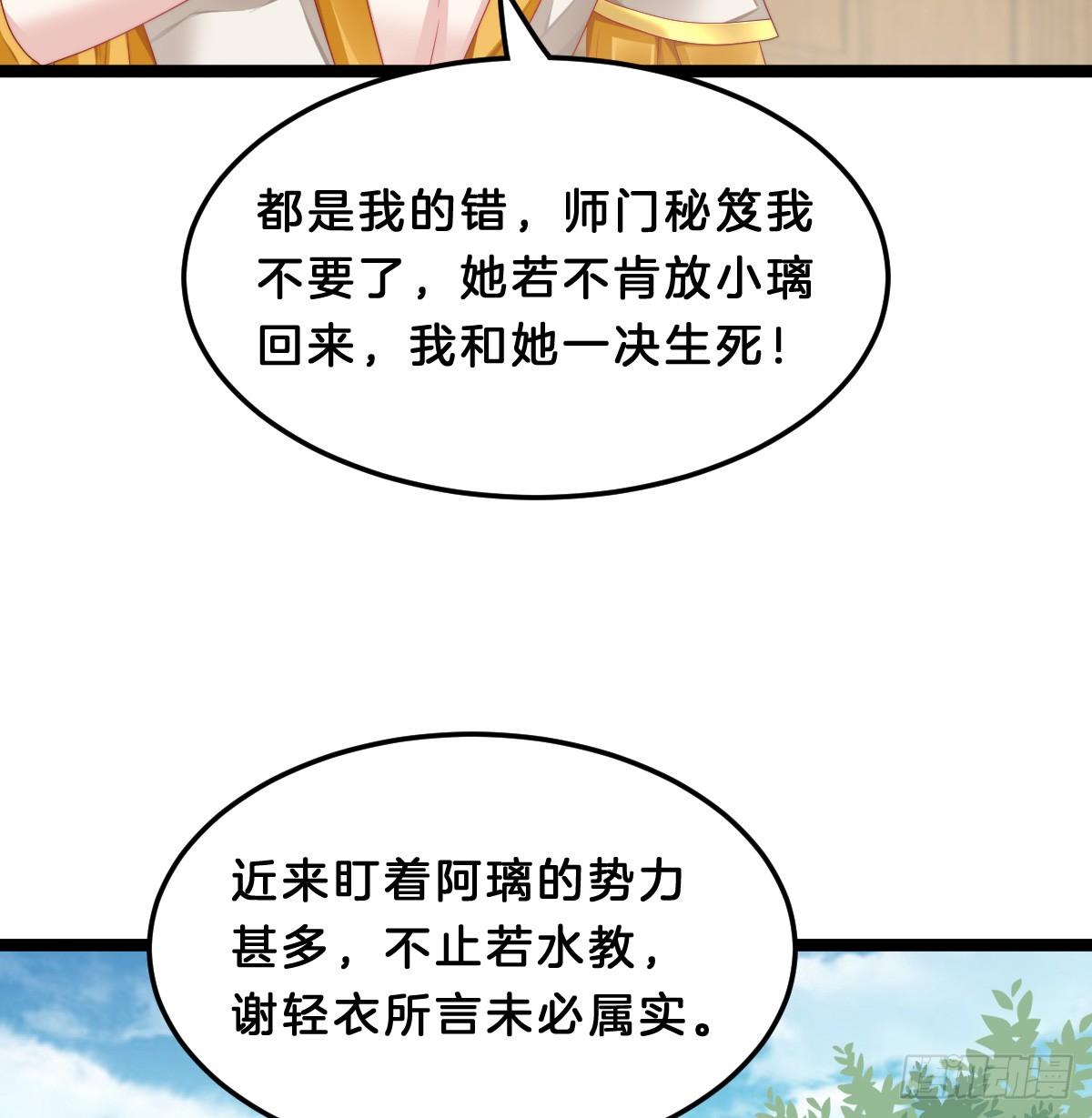 我在古代养男人韩漫全集-我来保护小姐姐！无删减无遮挡章节图片 