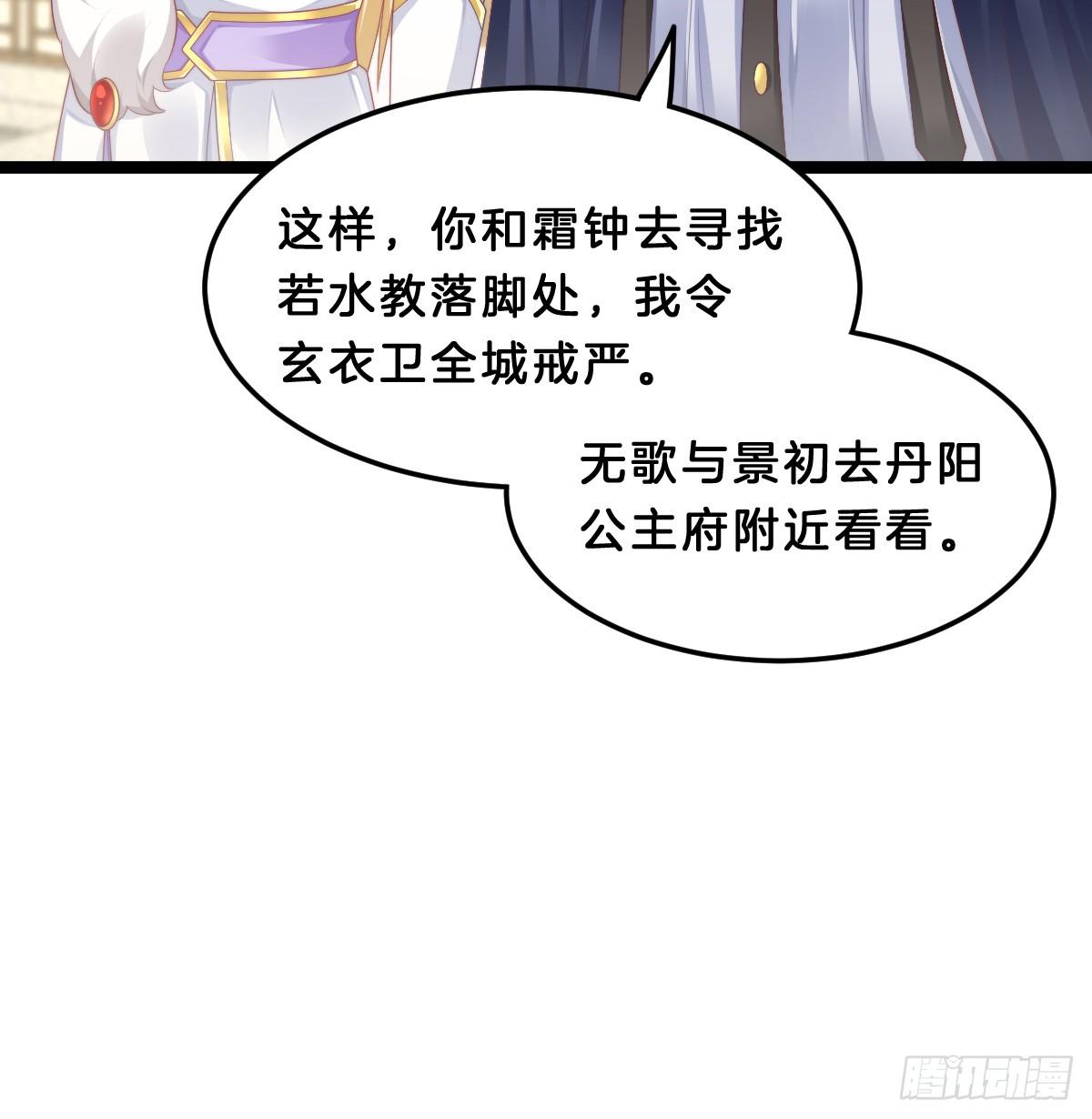 我在古代养男人韩漫全集-我来保护小姐姐！无删减无遮挡章节图片 