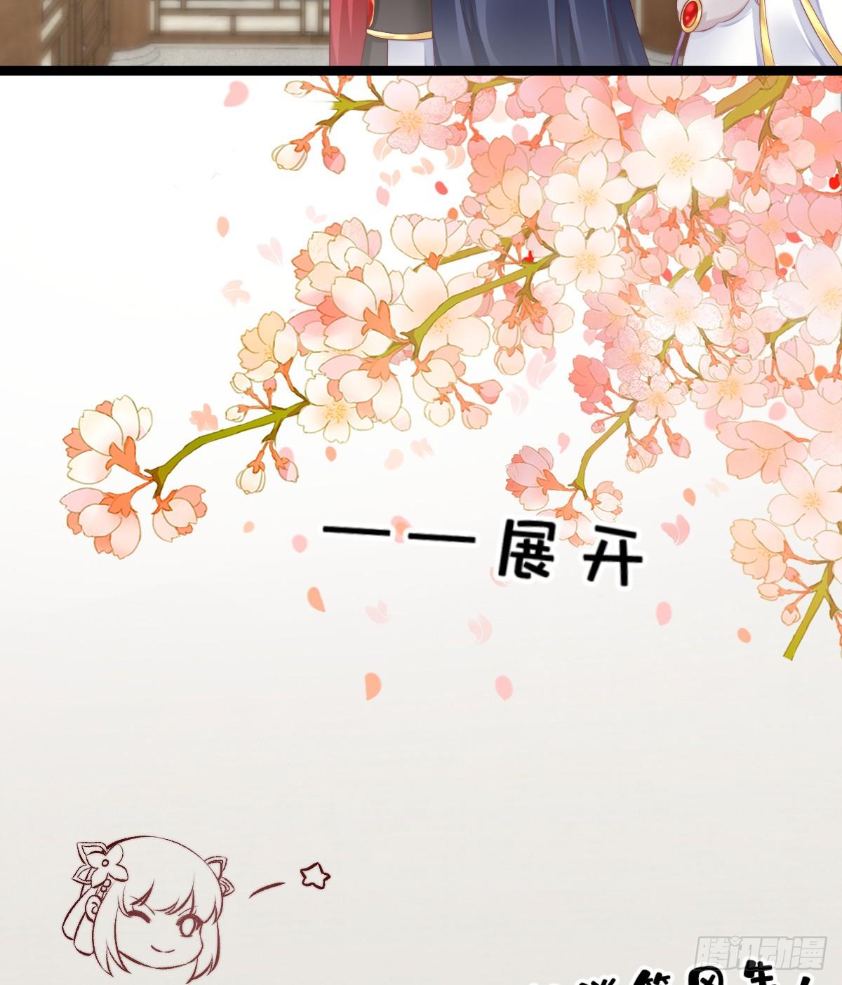 我在古代养男人韩漫全集-我来保护小姐姐！无删减无遮挡章节图片 
