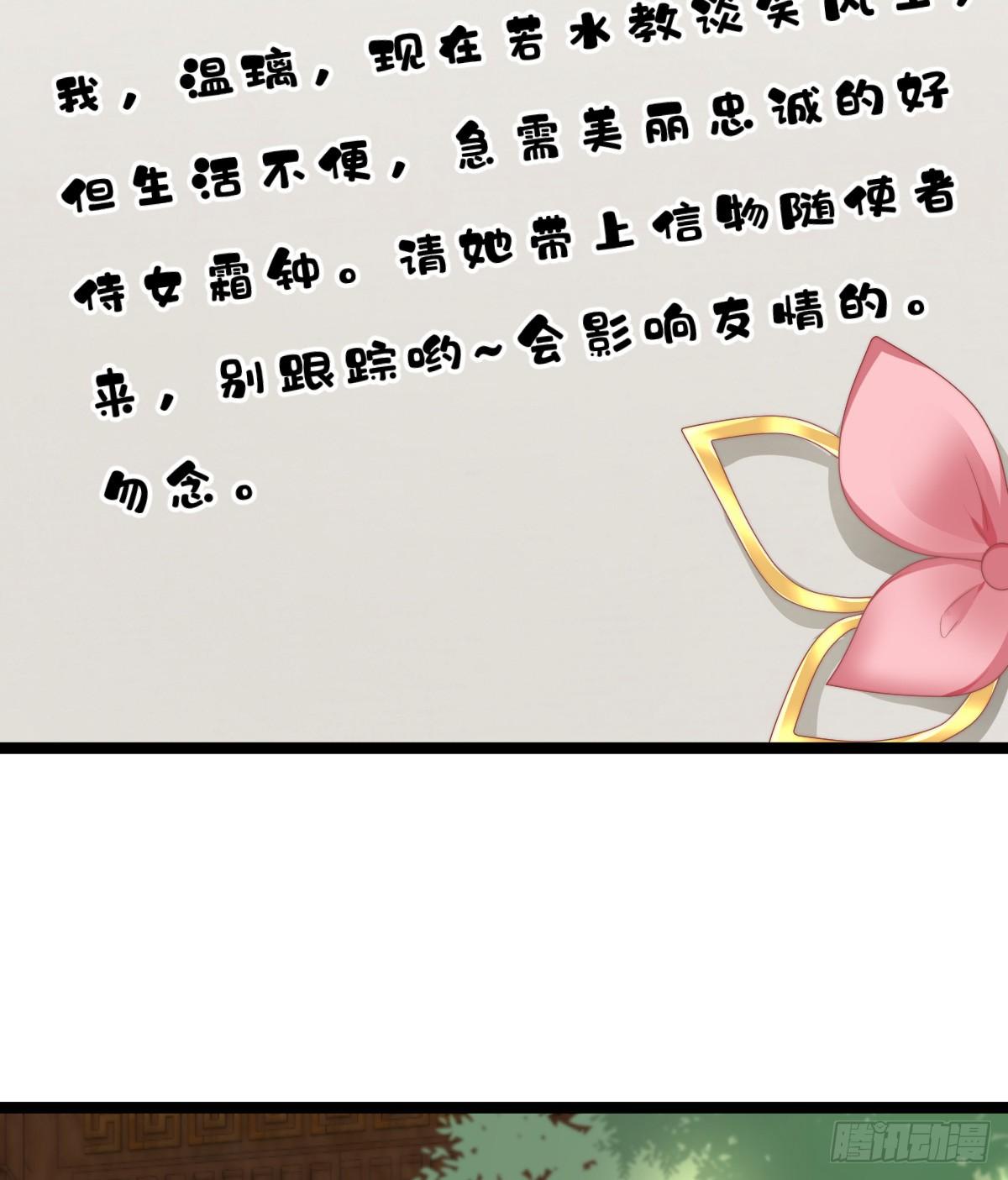 我在古代养男人韩漫全集-我来保护小姐姐！无删减无遮挡章节图片 