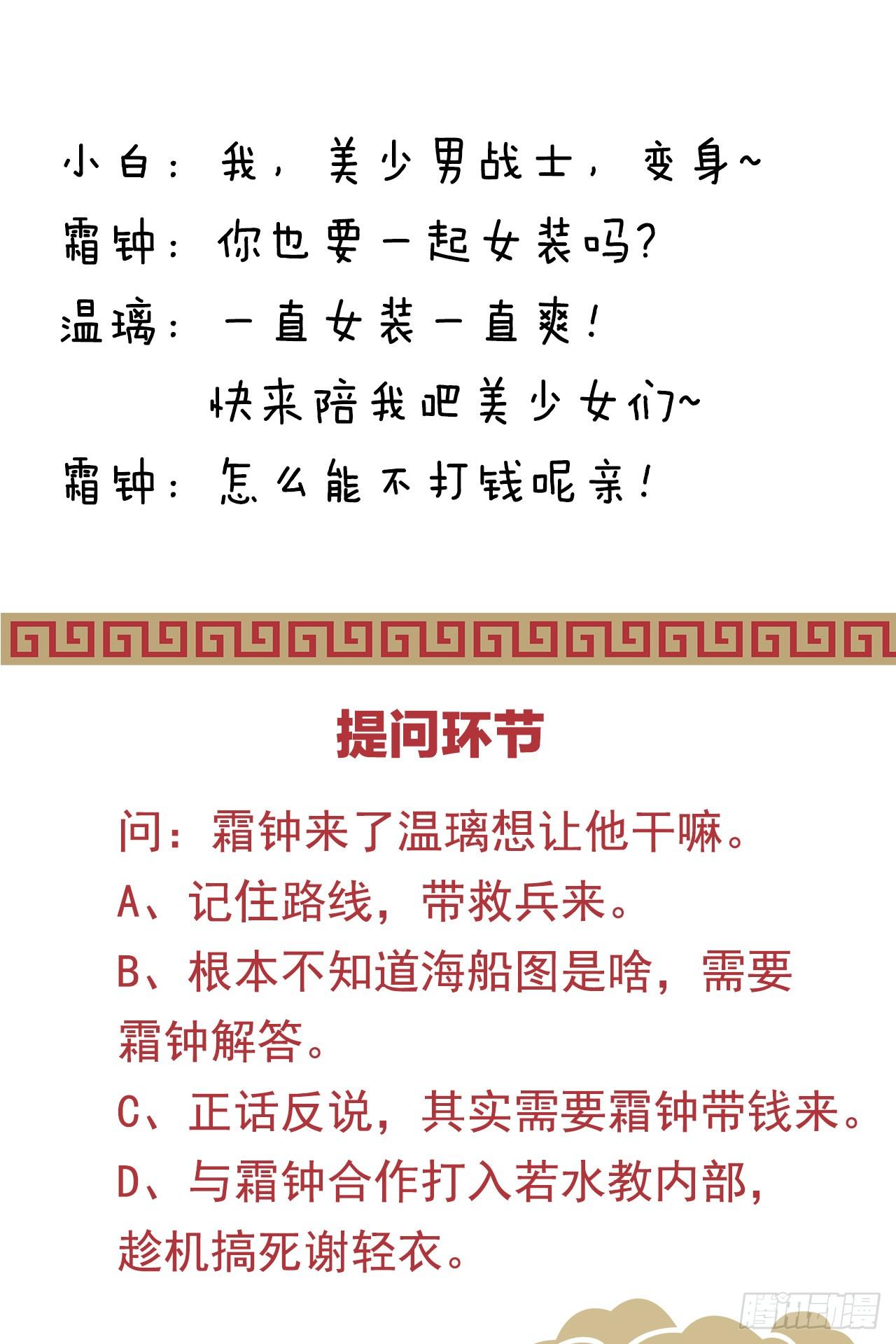 我在古代养男人韩漫全集-我来保护小姐姐！无删减无遮挡章节图片 