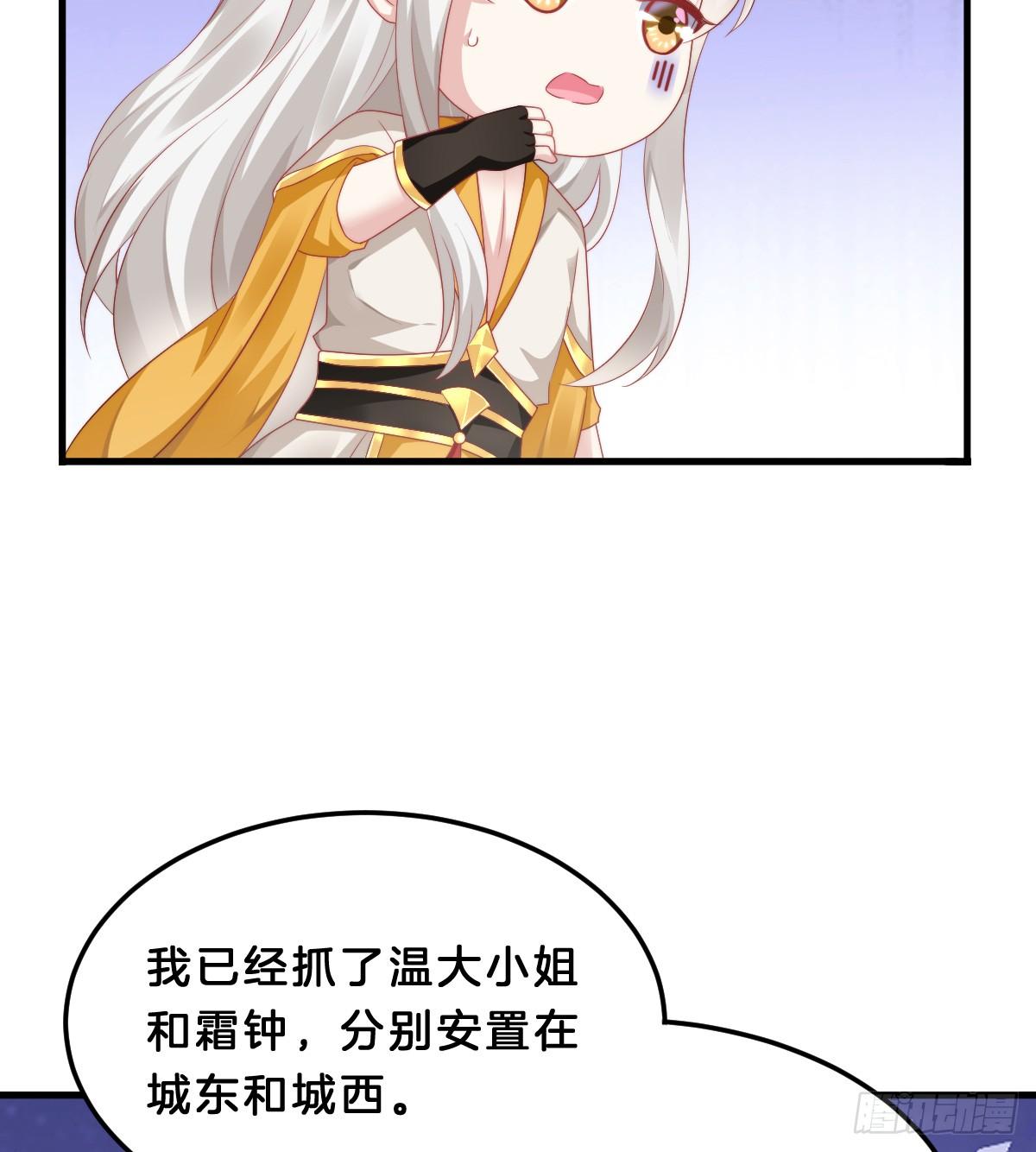 我在古代养男人韩漫全集-我来保护小姐姐！无删减无遮挡章节图片 