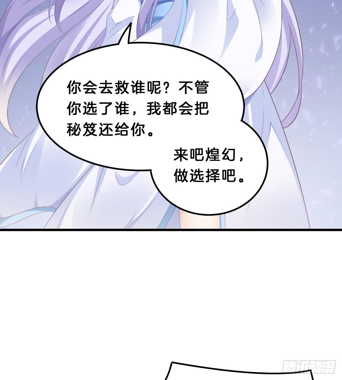 我在古代养男人韩漫全集-我来保护小姐姐！无删减无遮挡章节图片 