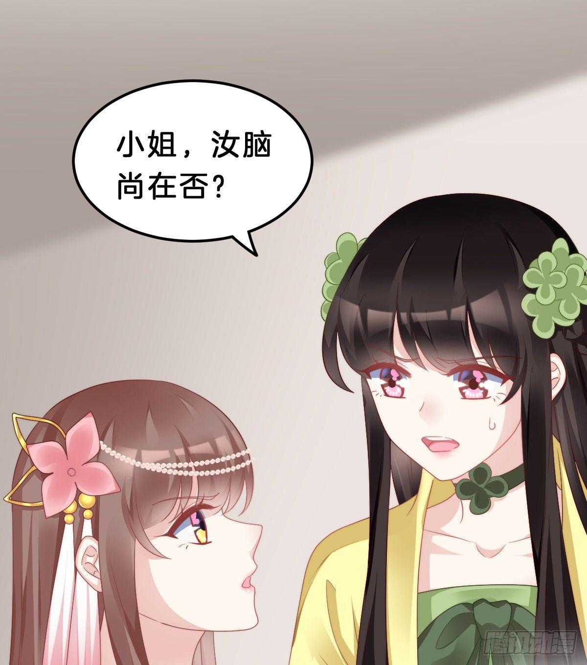 我在古代养男人韩漫全集-这香有毒！无删减无遮挡章节图片 