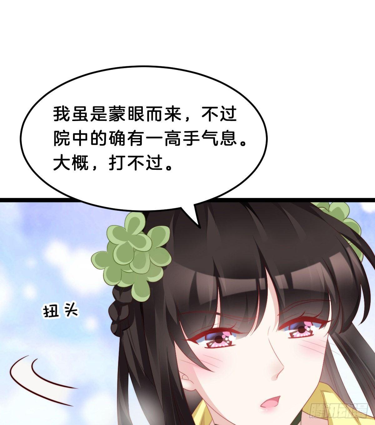 我在古代养男人韩漫全集-这香有毒！无删减无遮挡章节图片 