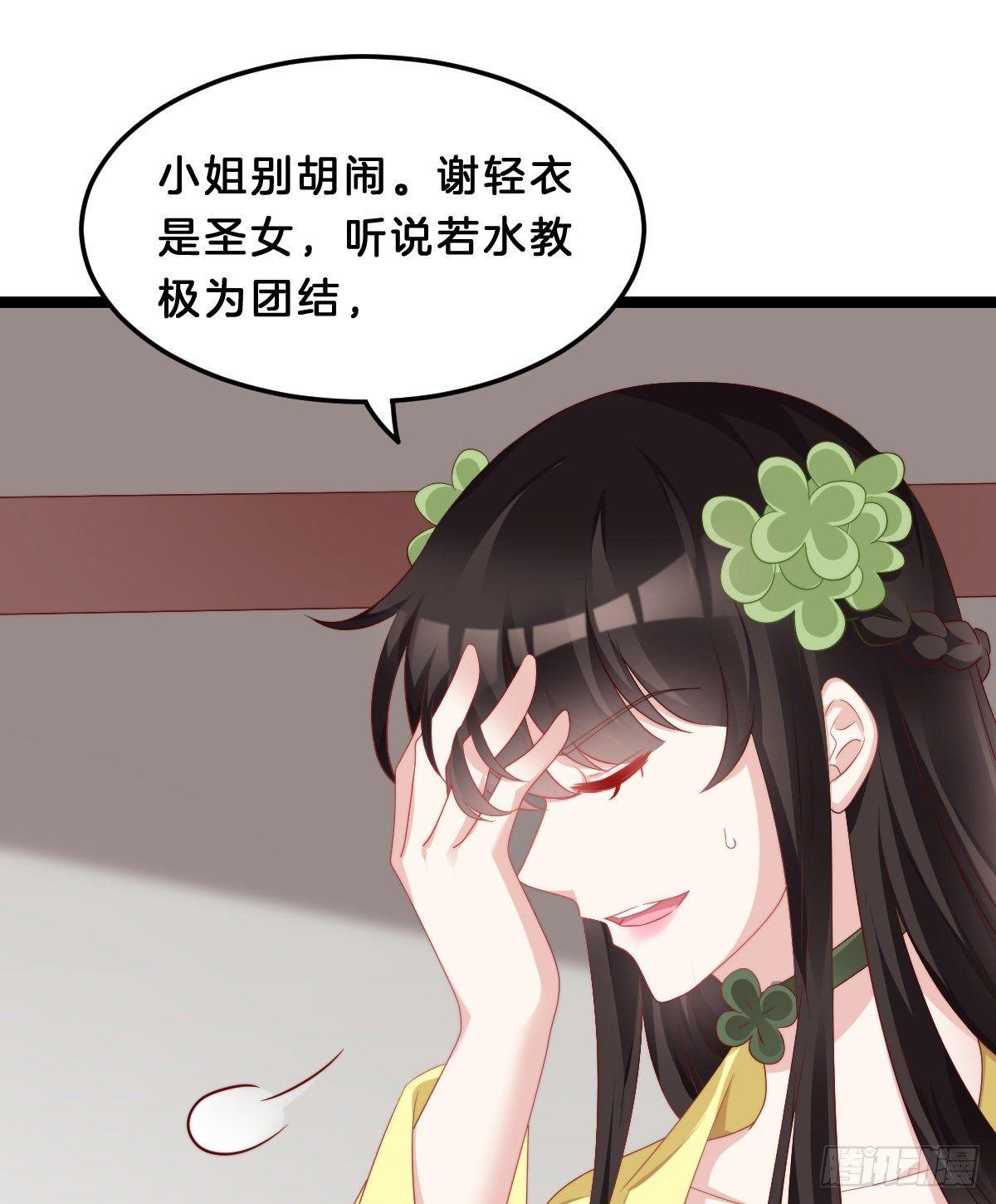 我在古代养男人韩漫全集-这香有毒！无删减无遮挡章节图片 