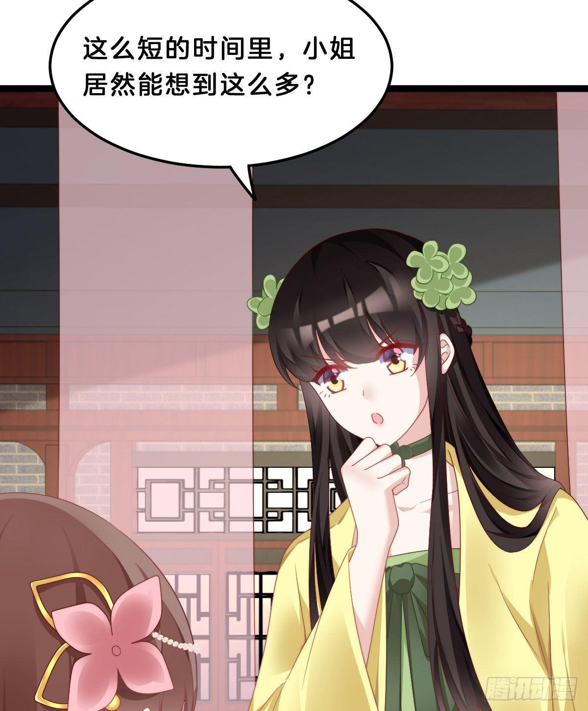 我在古代养男人韩漫全集-这香有毒！无删减无遮挡章节图片 