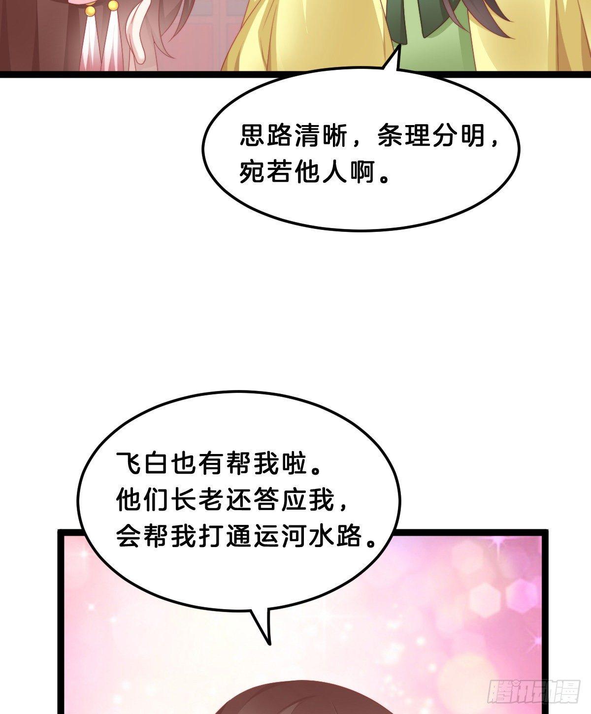 我在古代养男人韩漫全集-这香有毒！无删减无遮挡章节图片 