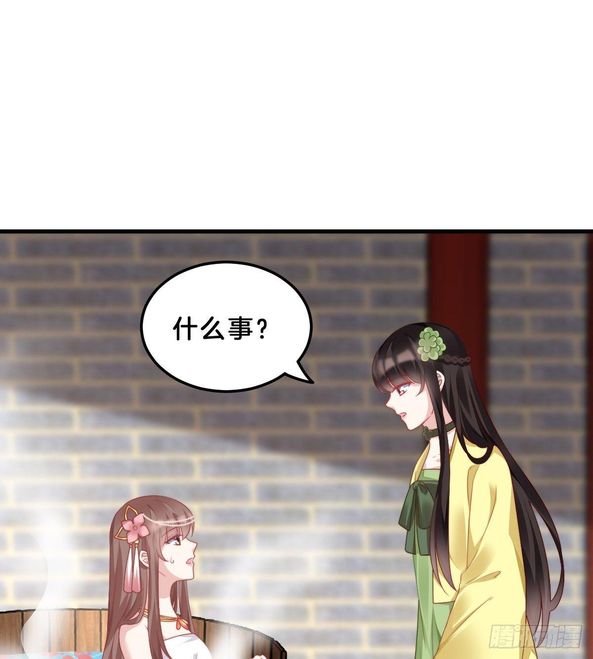 我在古代养男人韩漫全集-这香有毒！无删减无遮挡章节图片 