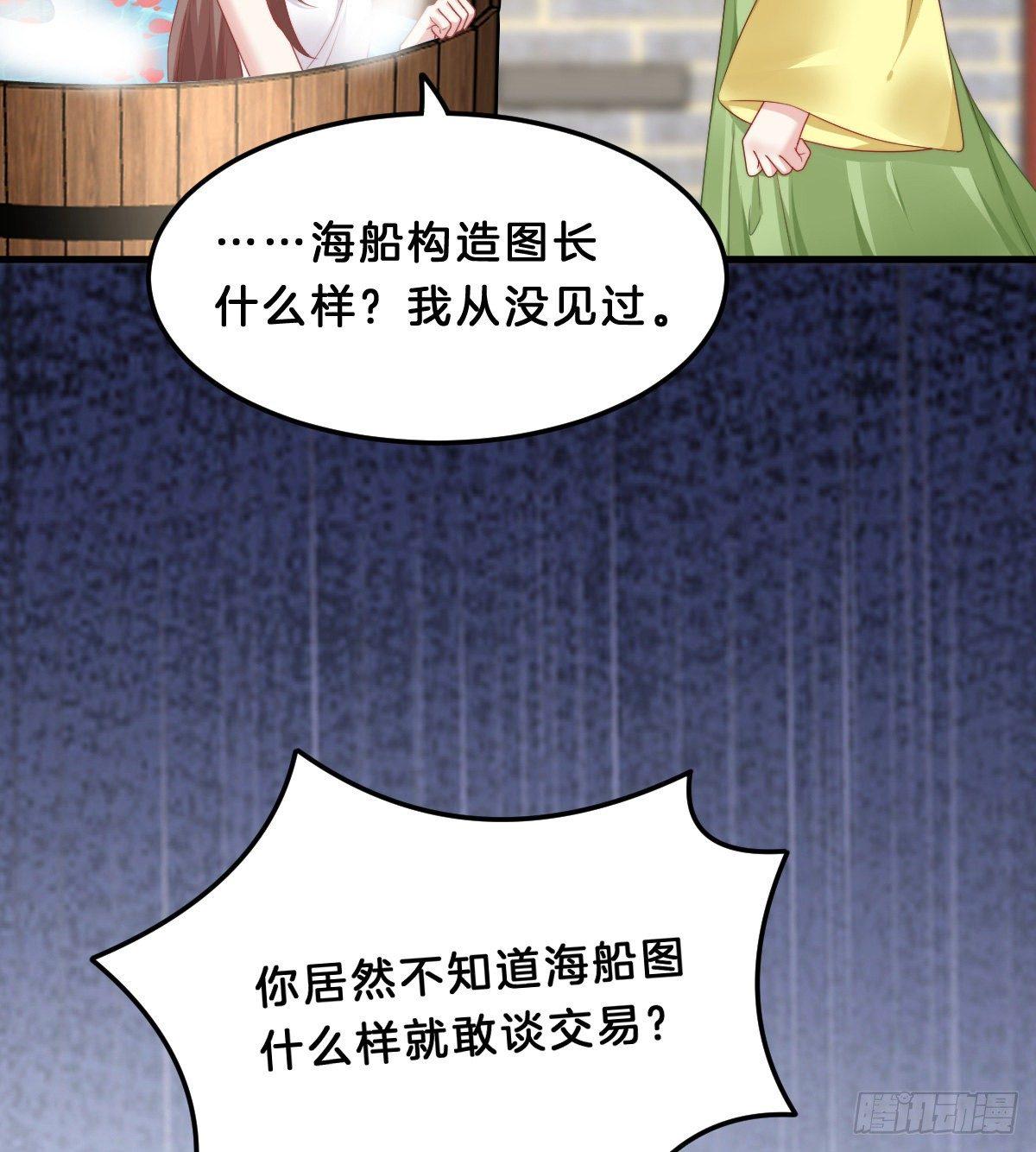 我在古代养男人韩漫全集-这香有毒！无删减无遮挡章节图片 