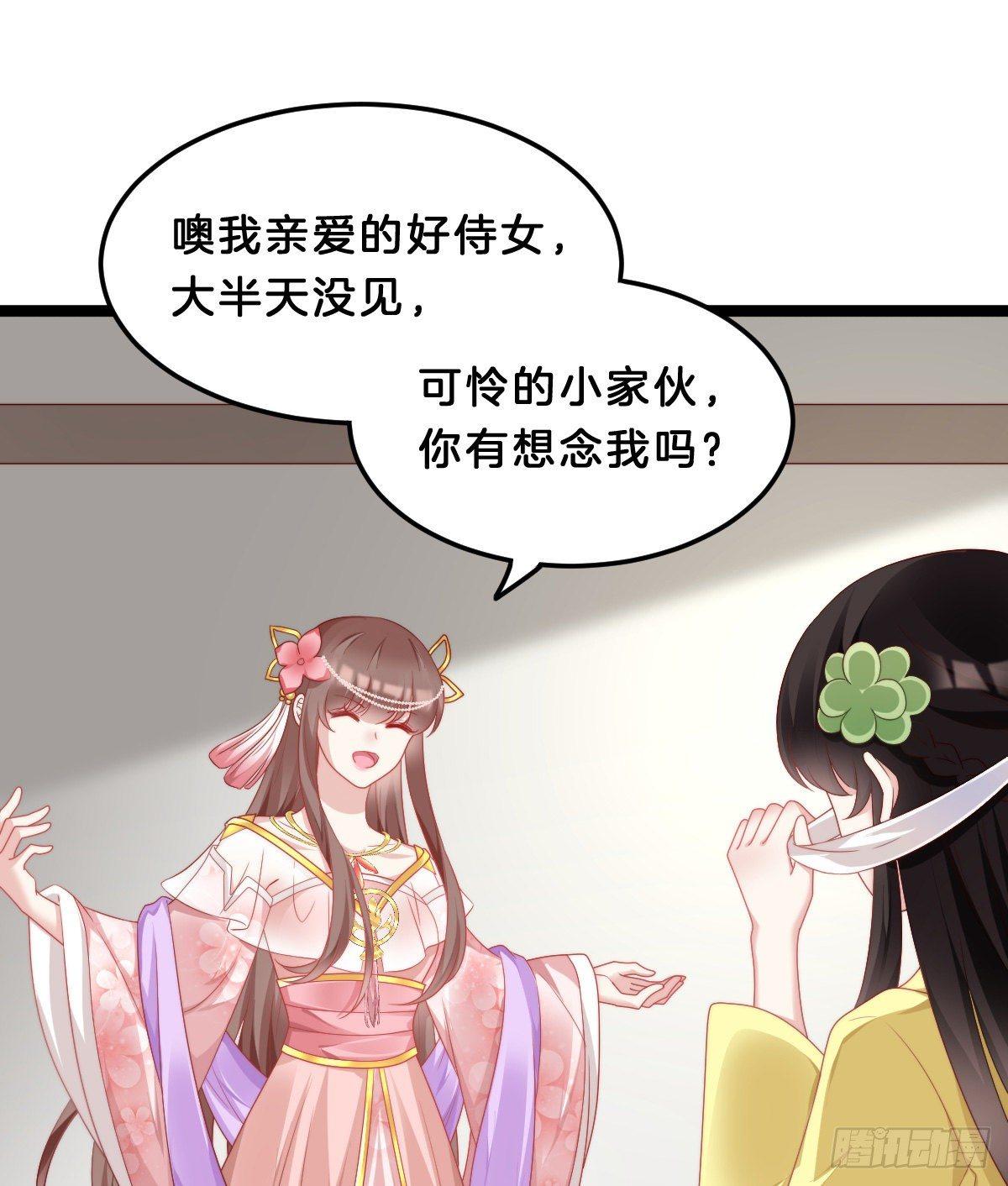 我在古代养男人韩漫全集-这香有毒！无删减无遮挡章节图片 