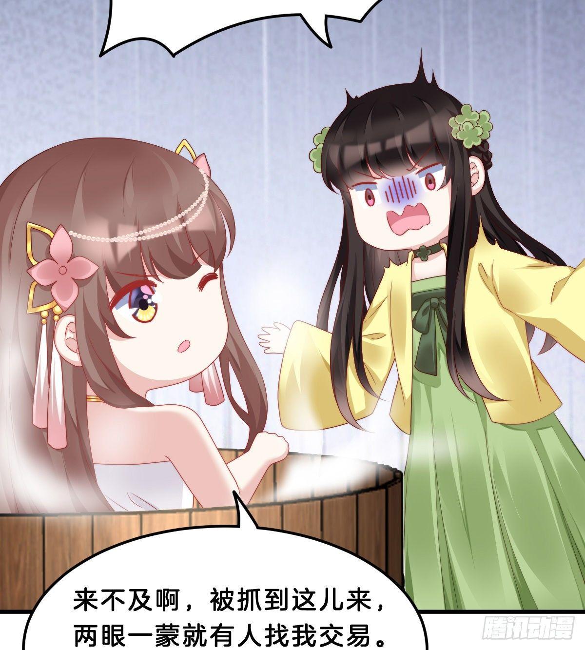 我在古代养男人韩漫全集-这香有毒！无删减无遮挡章节图片 