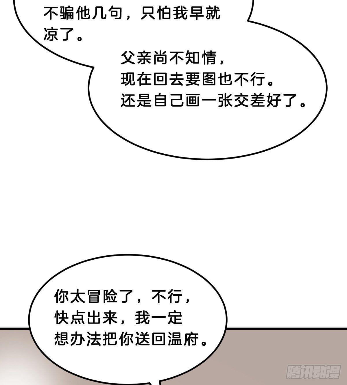 我在古代养男人韩漫全集-这香有毒！无删减无遮挡章节图片 