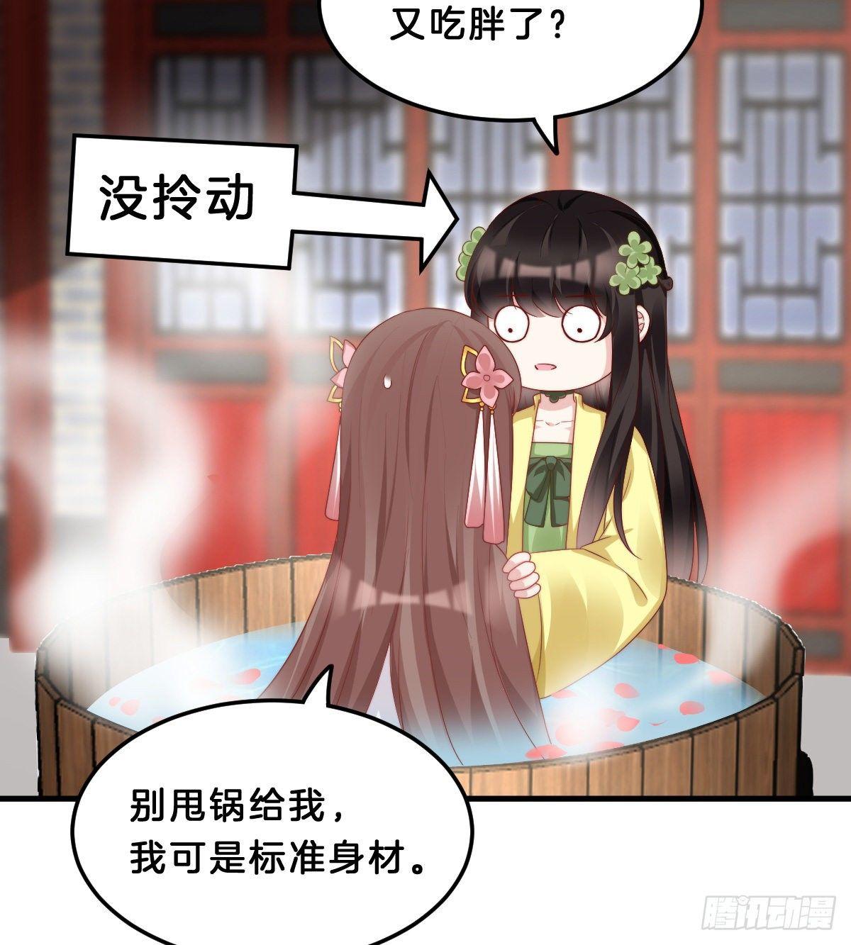 我在古代养男人韩漫全集-这香有毒！无删减无遮挡章节图片 