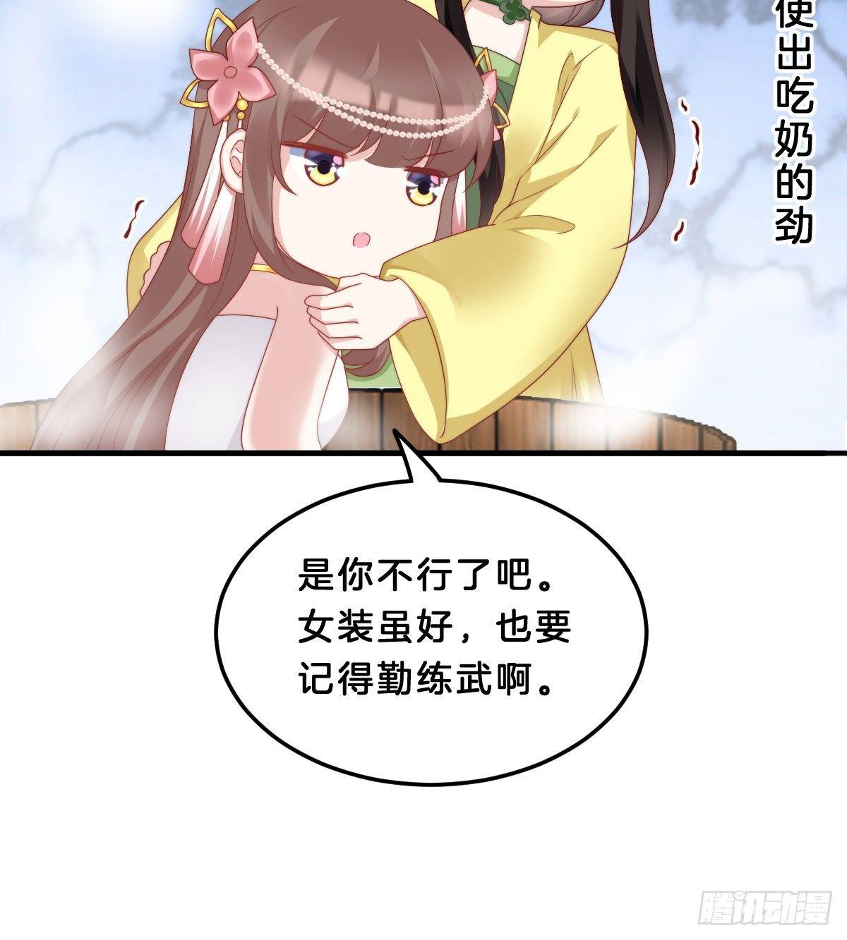 我在古代养男人韩漫全集-这香有毒！无删减无遮挡章节图片 