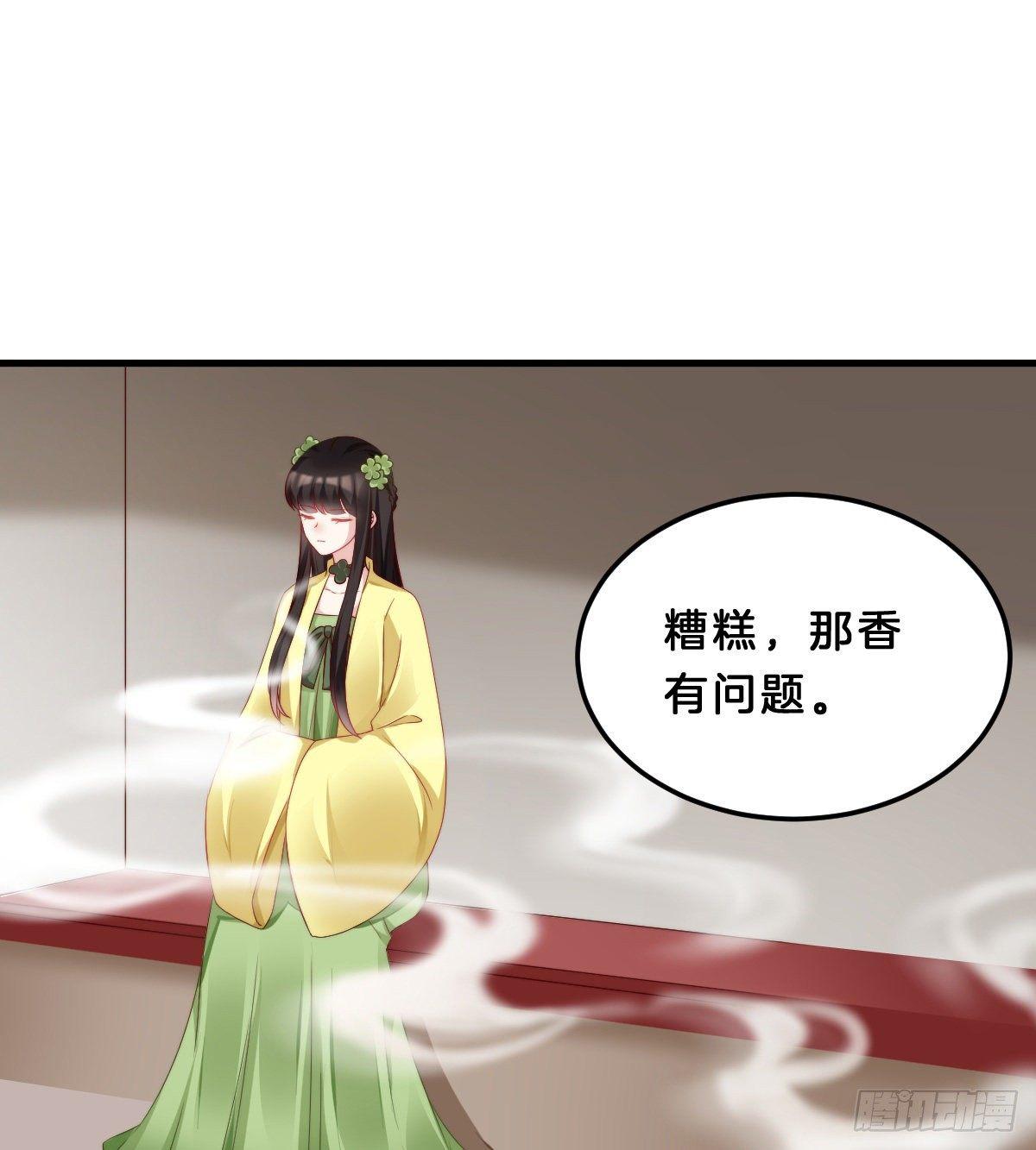 我在古代养男人韩漫全集-这香有毒！无删减无遮挡章节图片 